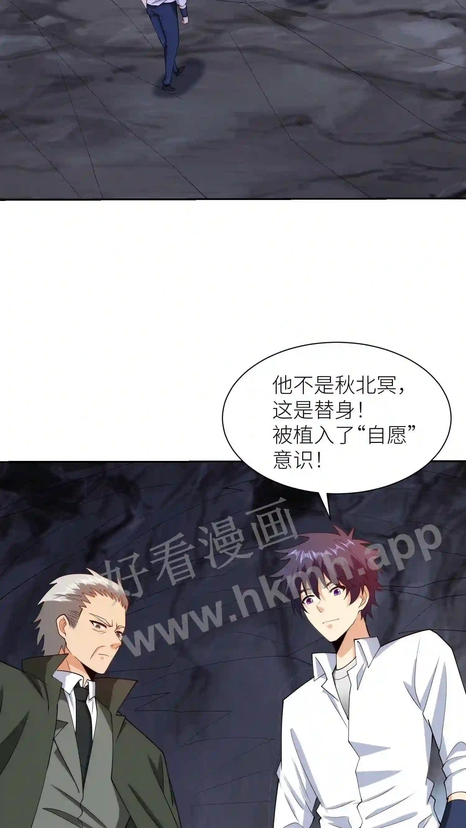 我的右眼是神级计算机漫画,第136话 诈死1图