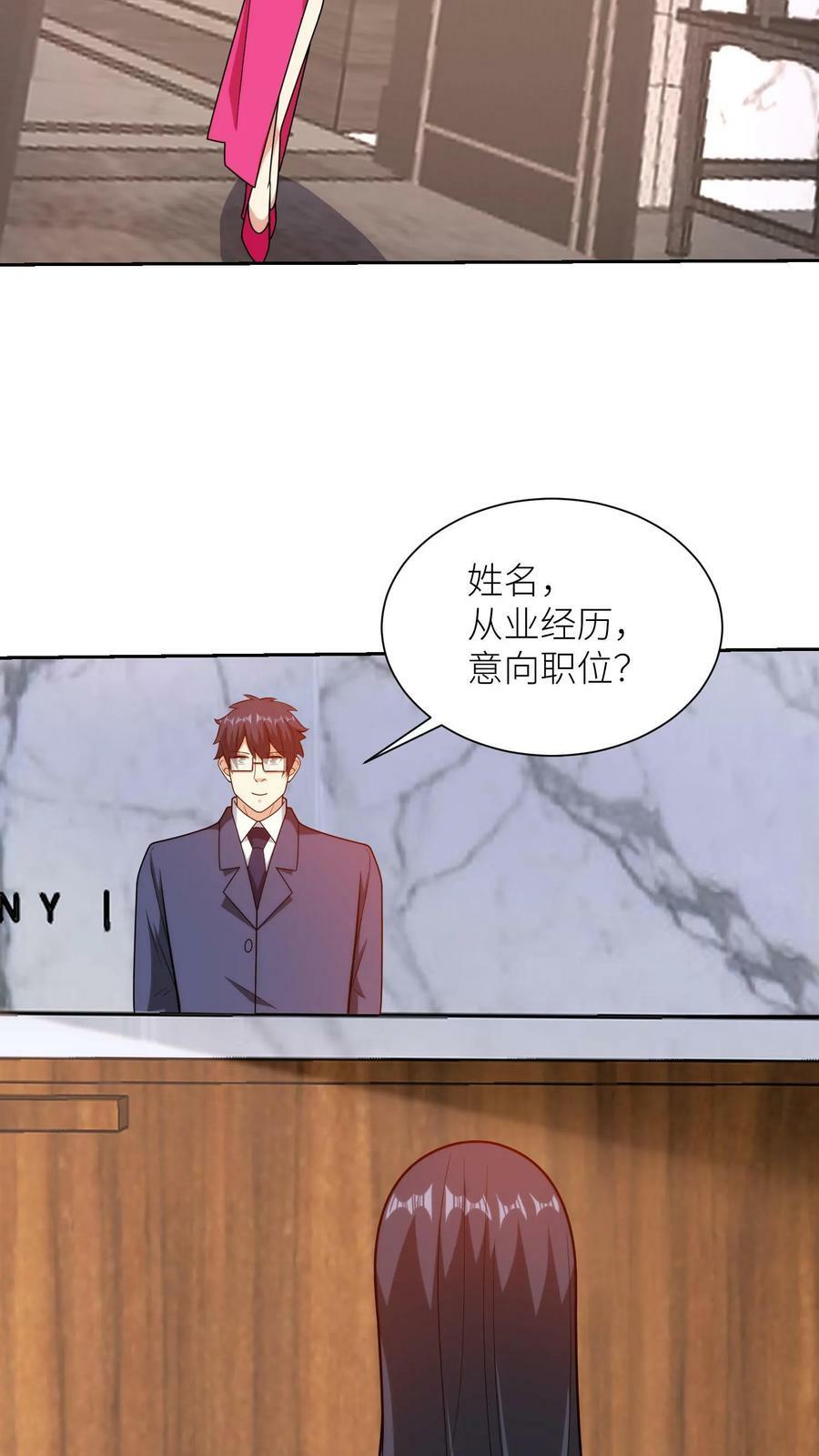 我的右眼是神级计算机漫画,第157话 畅行无阻2图