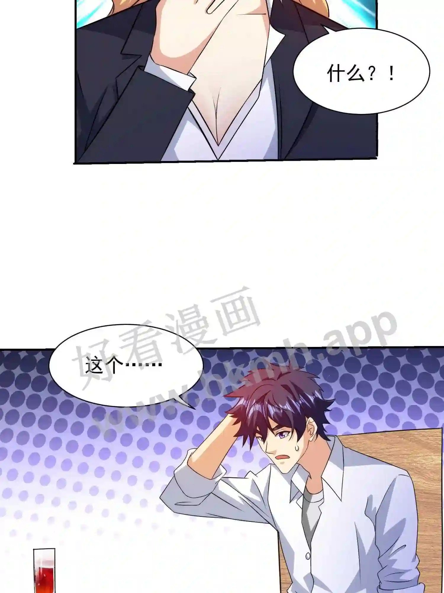 我的右眼是神级计算机漫画,第6话 想要我命?2图