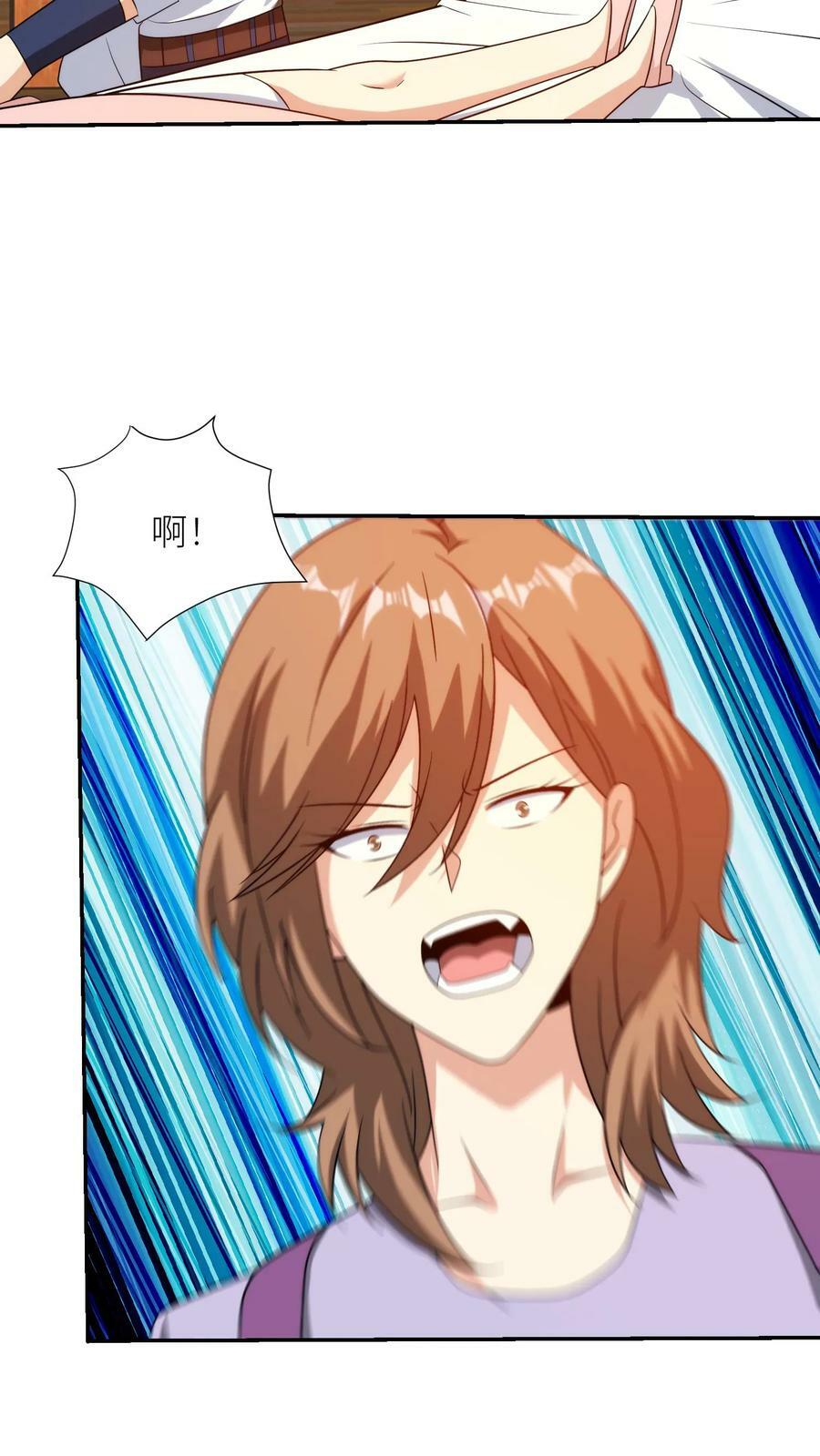 我的右眼是神级计算机漫画,第225话 爆头之劫2图