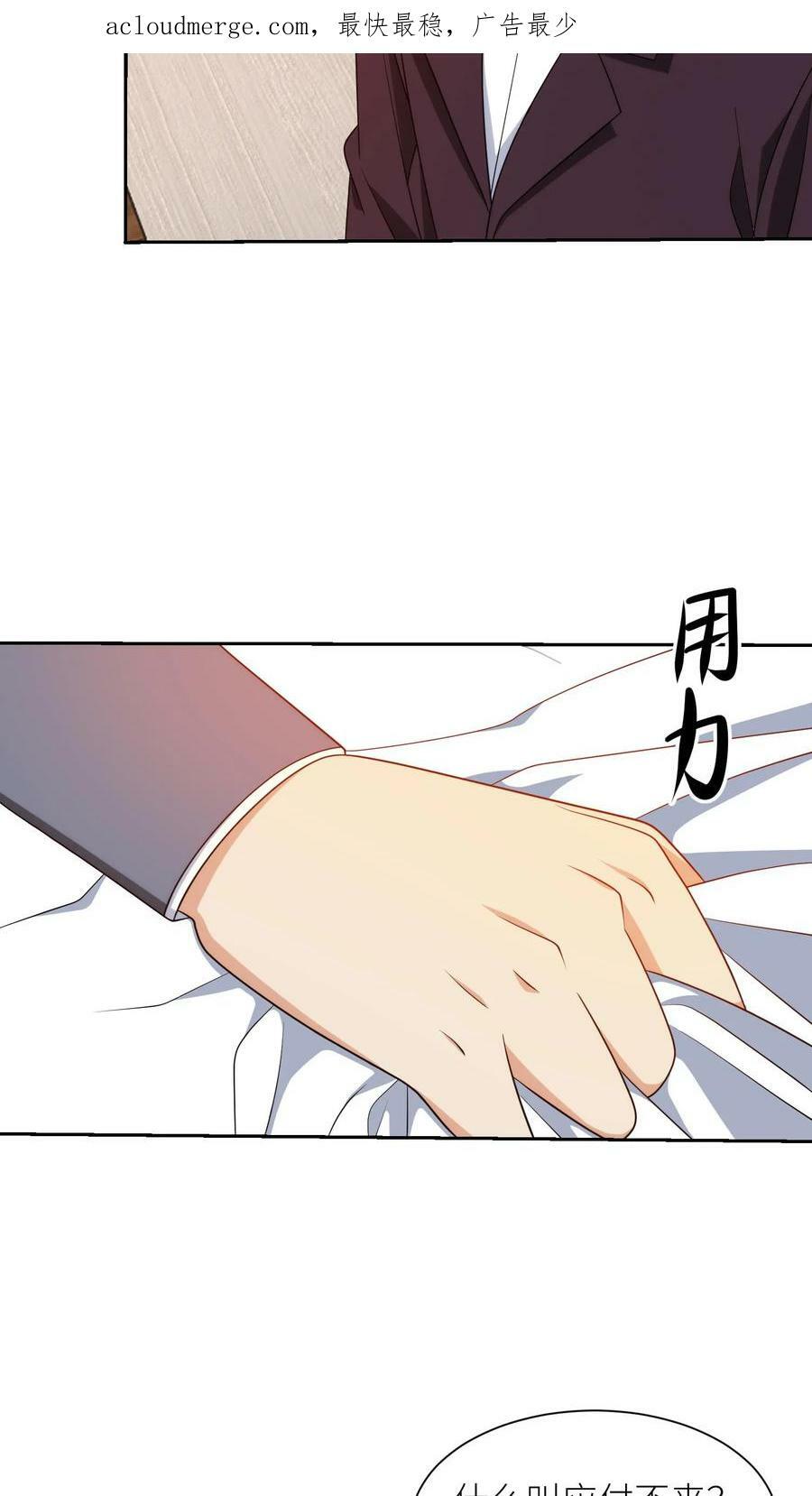 我的右眼是神级计算机漫画,第248话 英雄时刻再次上演2图
