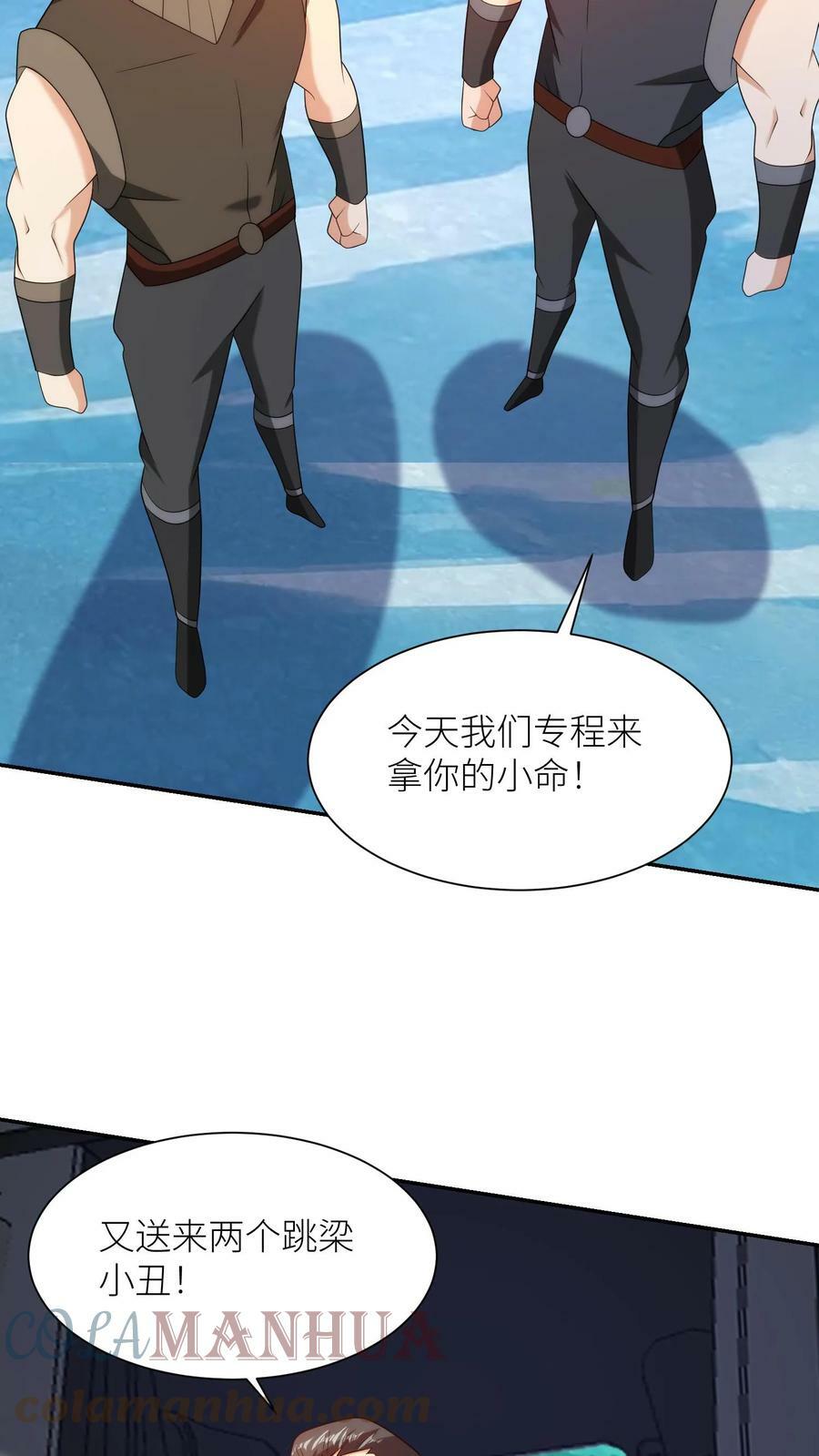 我的右眼是神级计算机漫画,第227话 强强结合1图