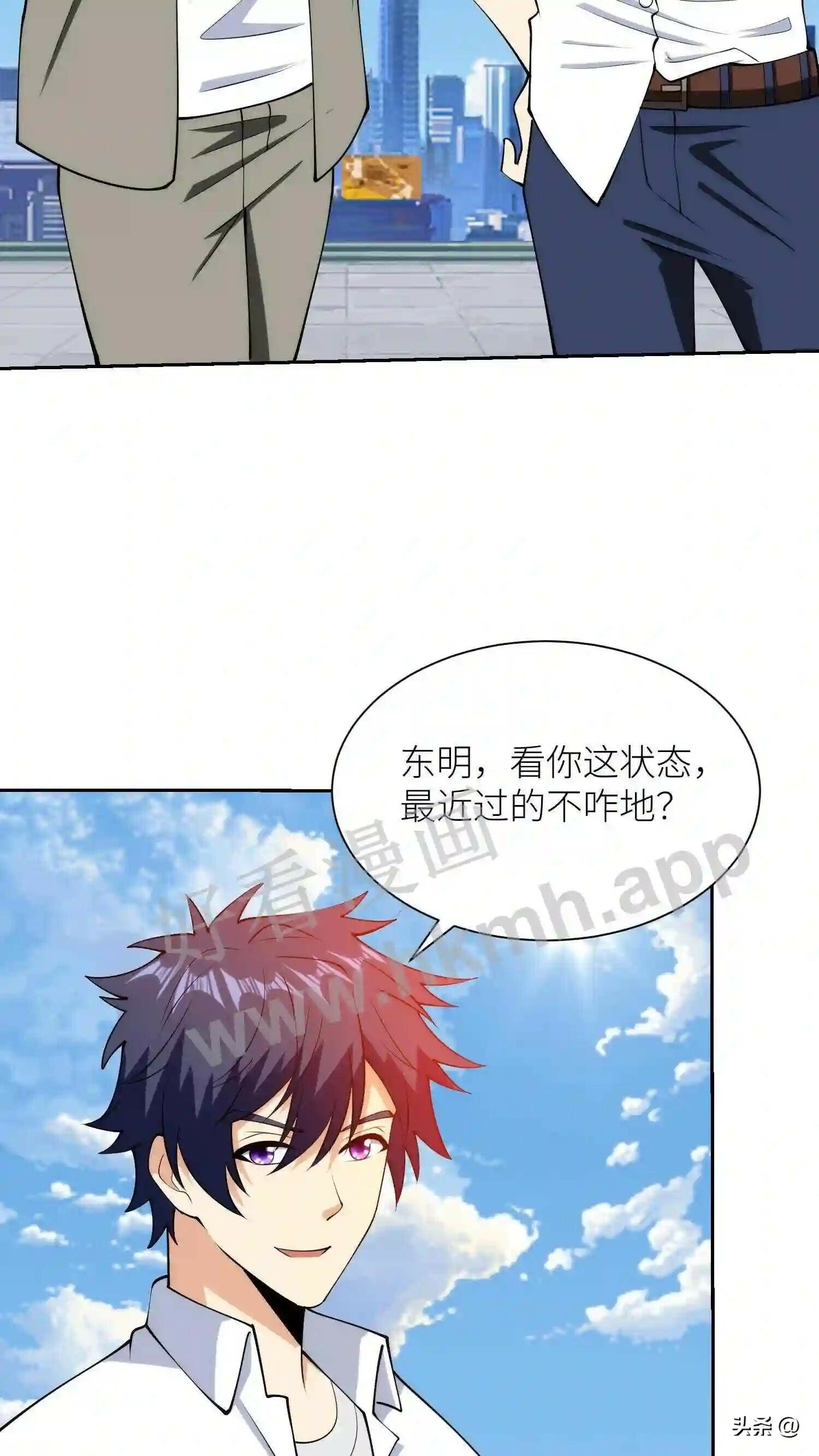 我的右眼是神级计算机漫画,第111话 狗眼看人低1图