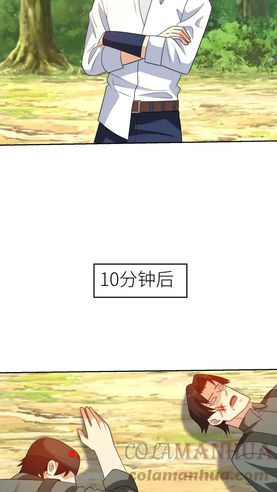 我的右眼是神级计算机漫画,第211话 传信一到，千里奔袭！1图