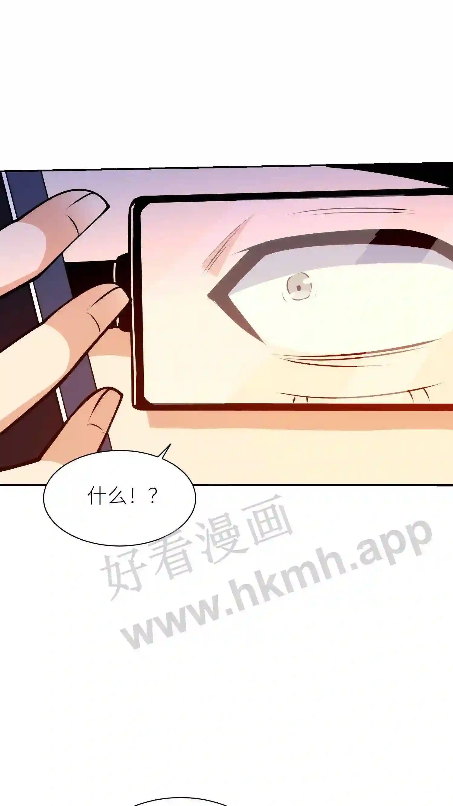 我的右眼是神级计算机漫画,第100话 收拾垃圾1图