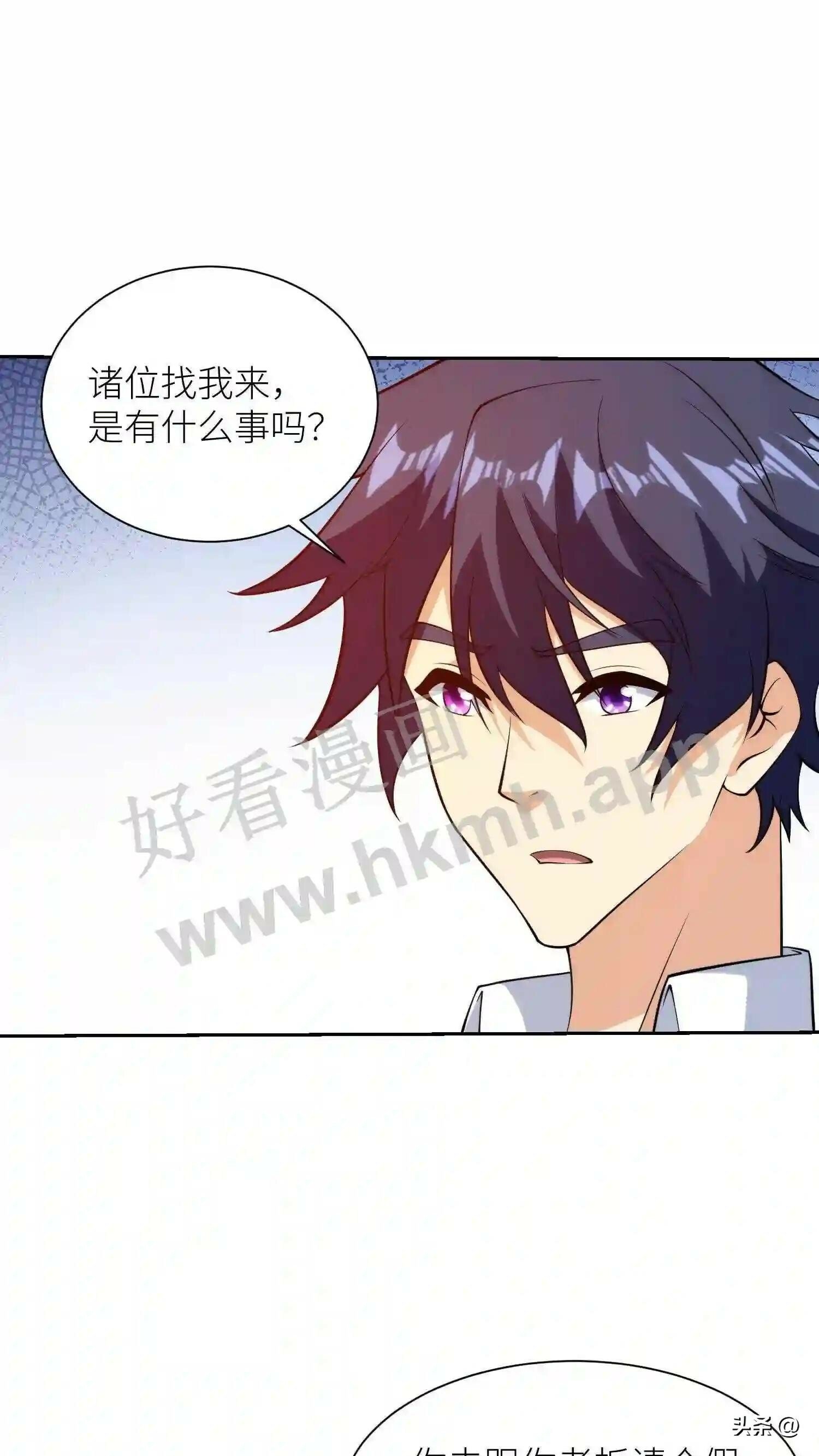 我的右眼是神级计算机漫画,第110话 跟老板请假2图