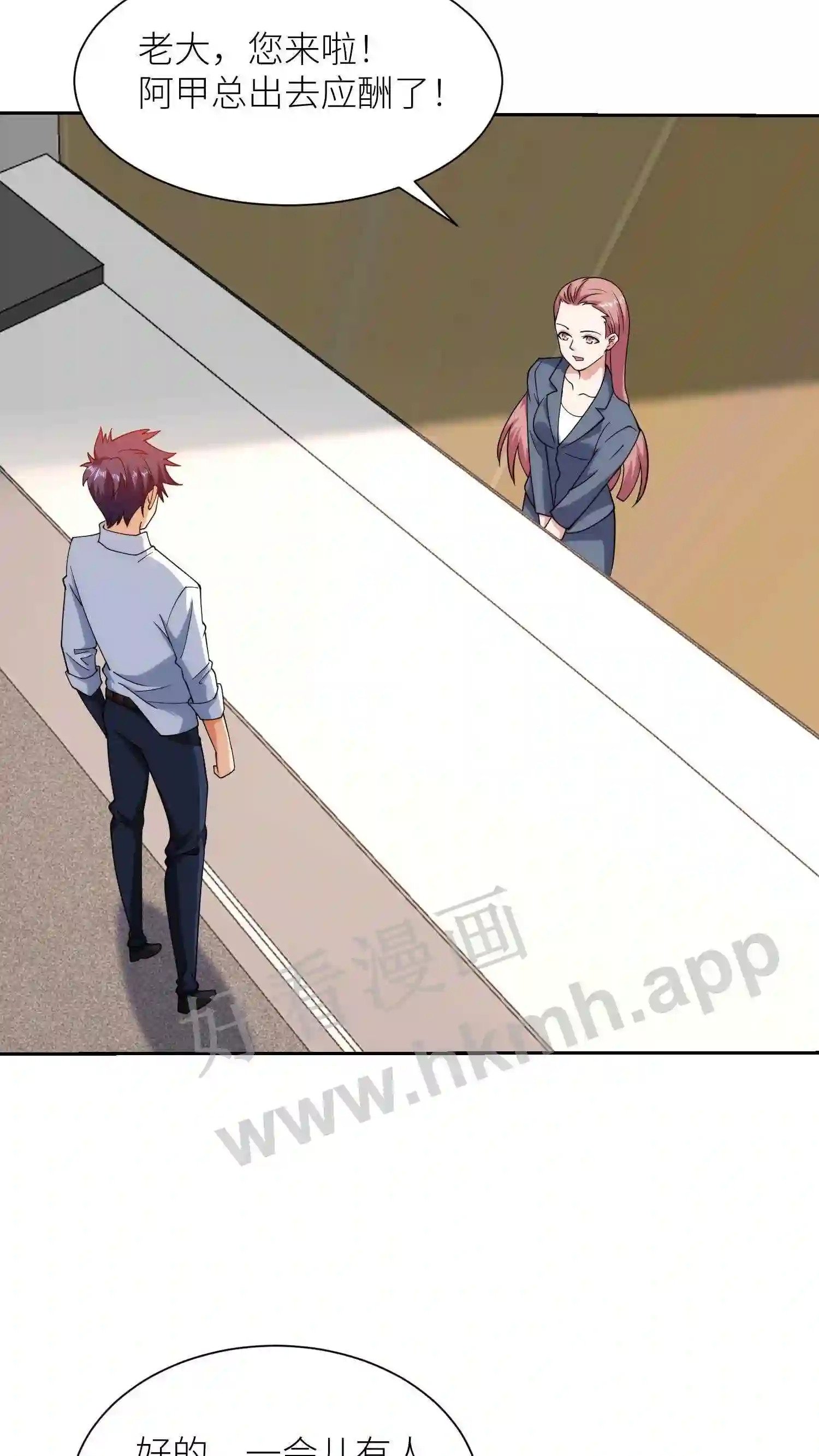 我的右眼是神级计算机漫画,第137话 燕青纹的求助2图
