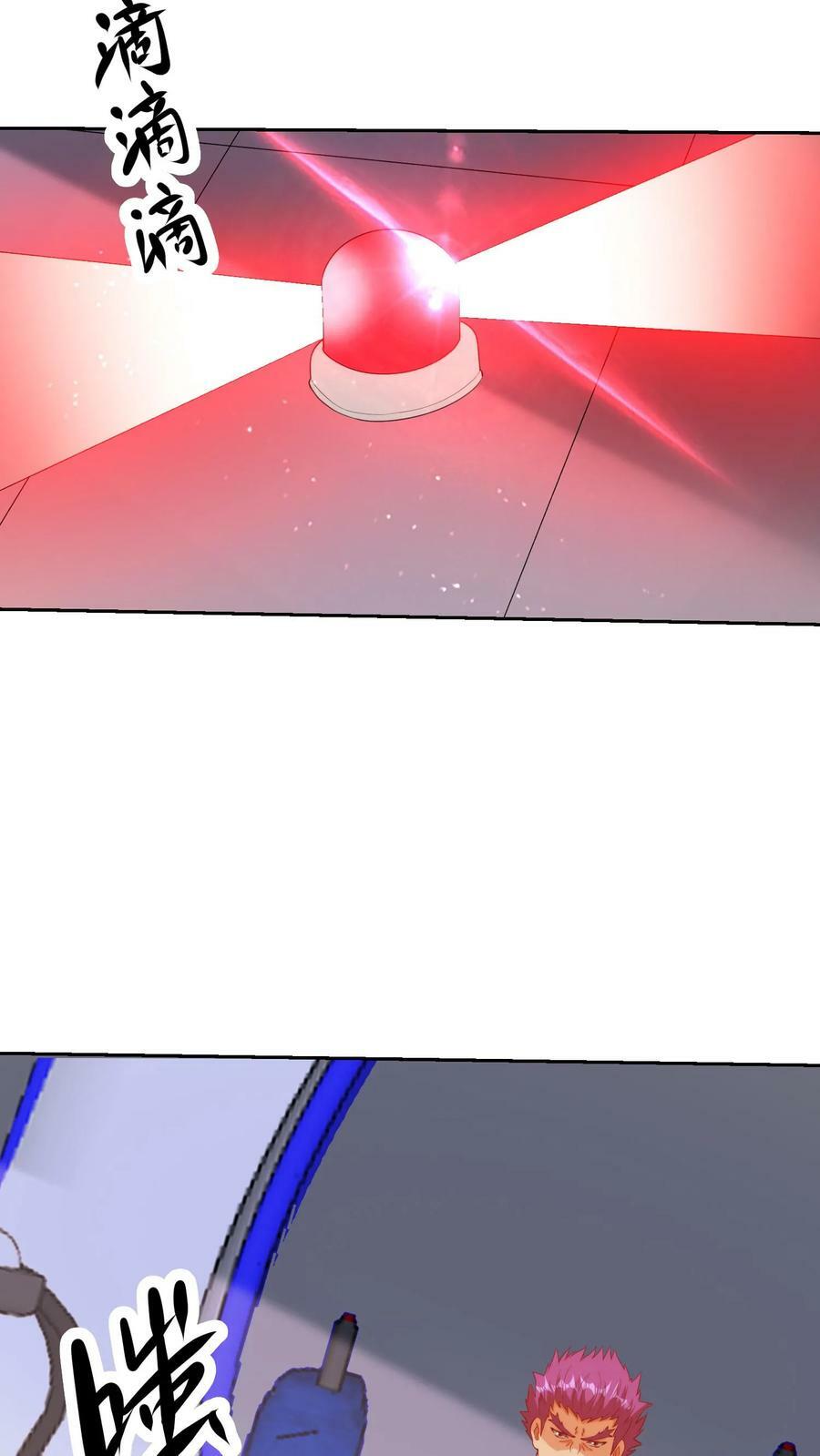我的右眼是神级计算机漫画,第303话 星织的挣扎2图