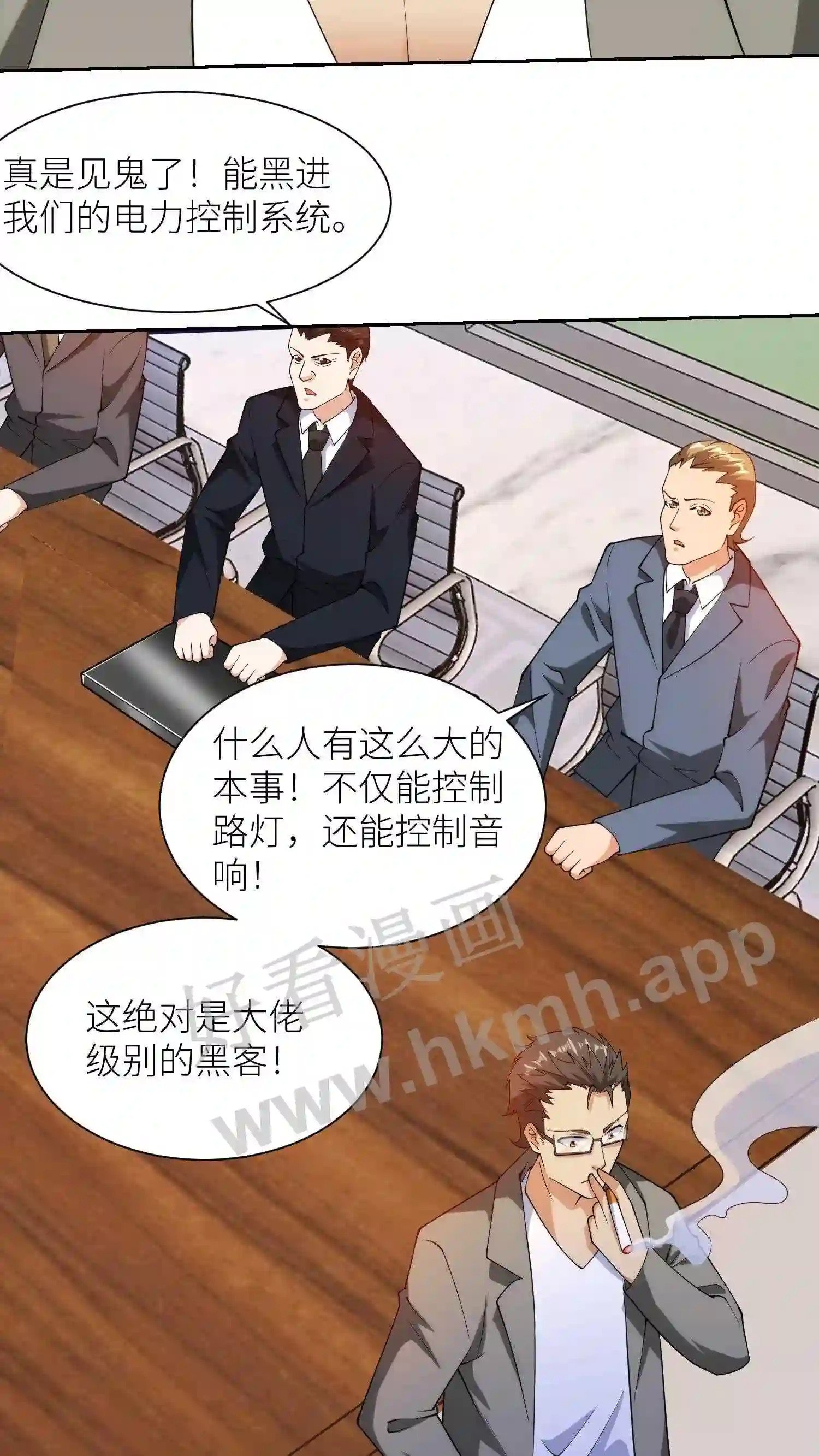 我的右眼是神级计算机漫画,第98话 小麻烦2图