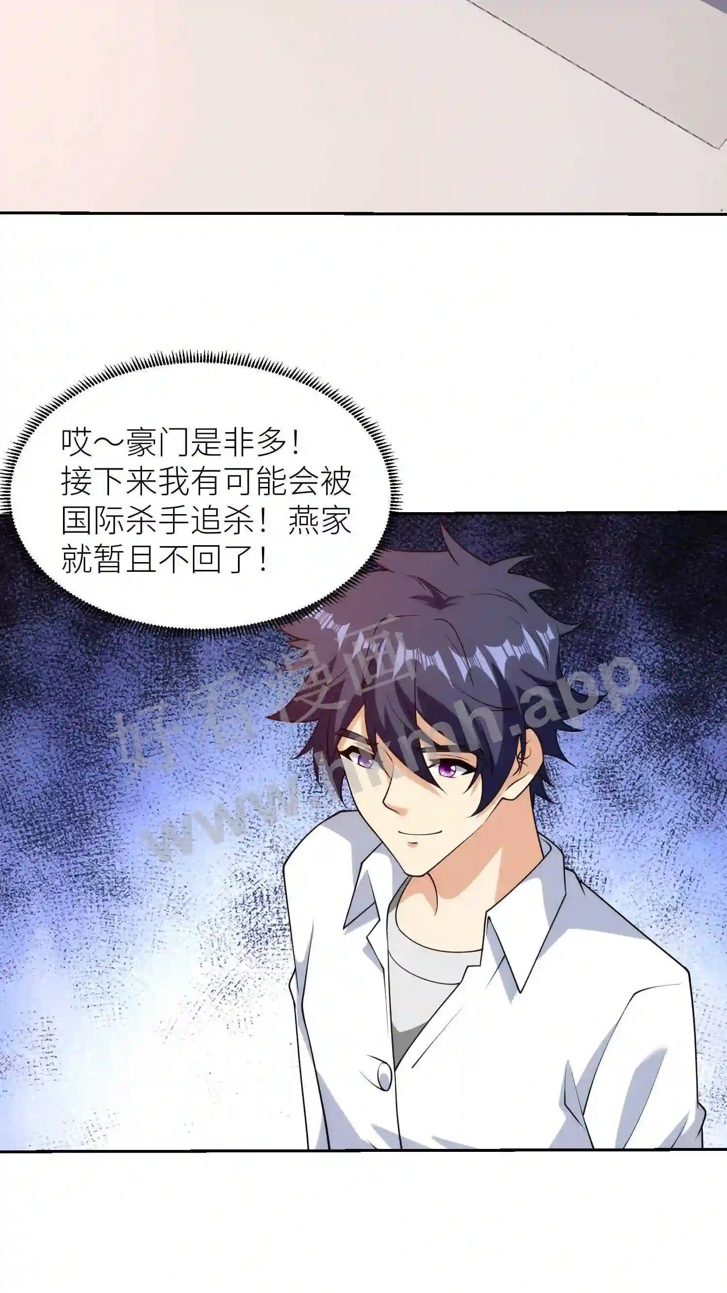 我的右眼是神级计算机漫画,第101话 序列升级1图