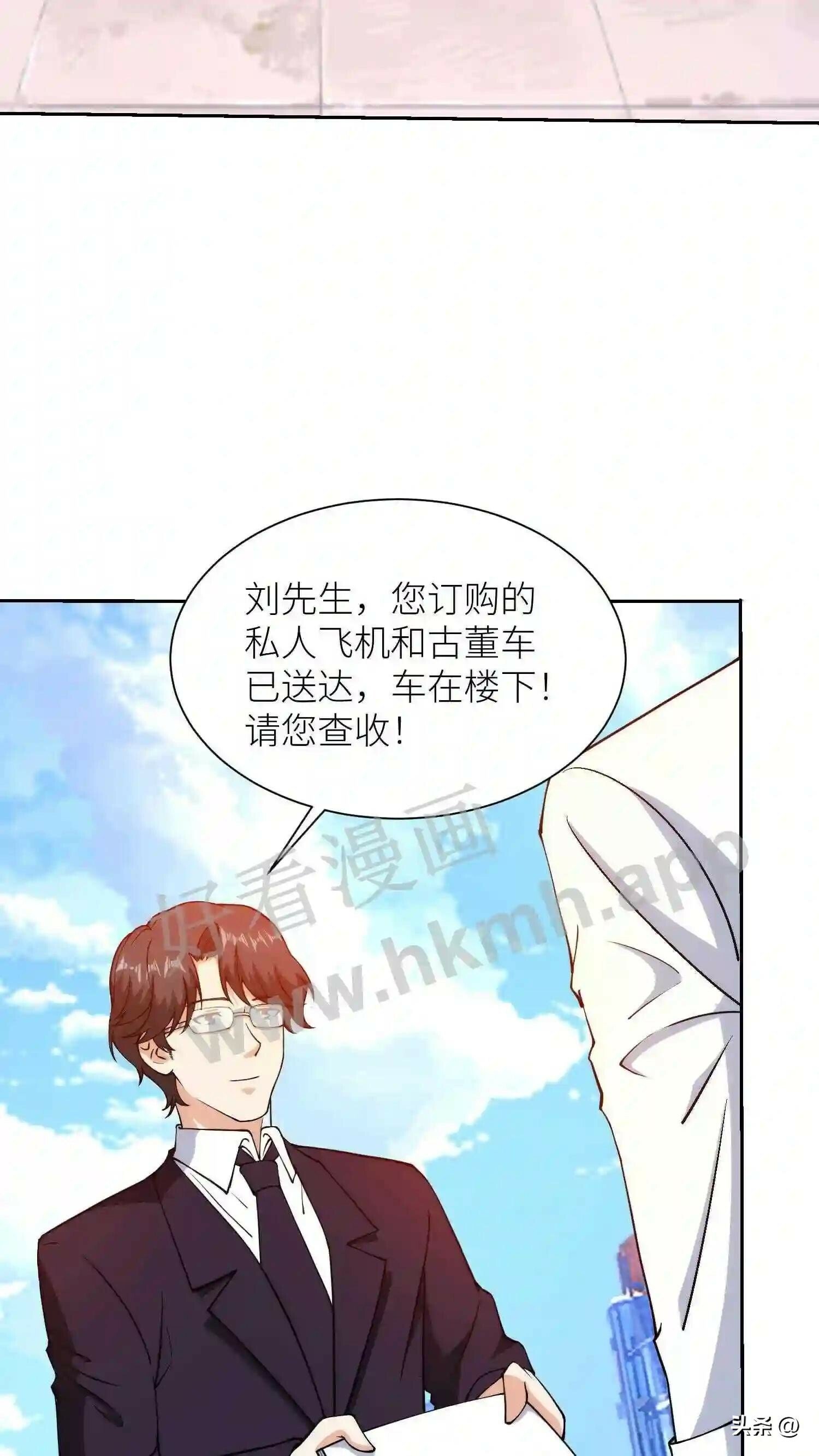 我的右眼是神级计算机漫画,第112话 人性的变化1图