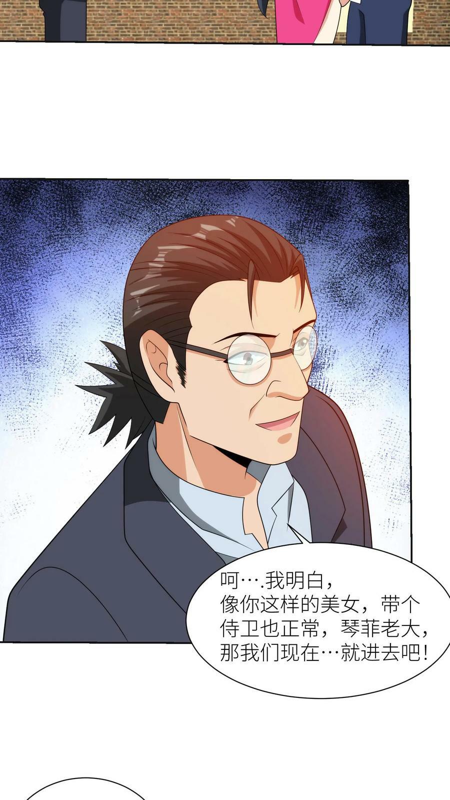 我的右眼是神级计算机漫画,第165话 福利院庇护下的恶魔2图