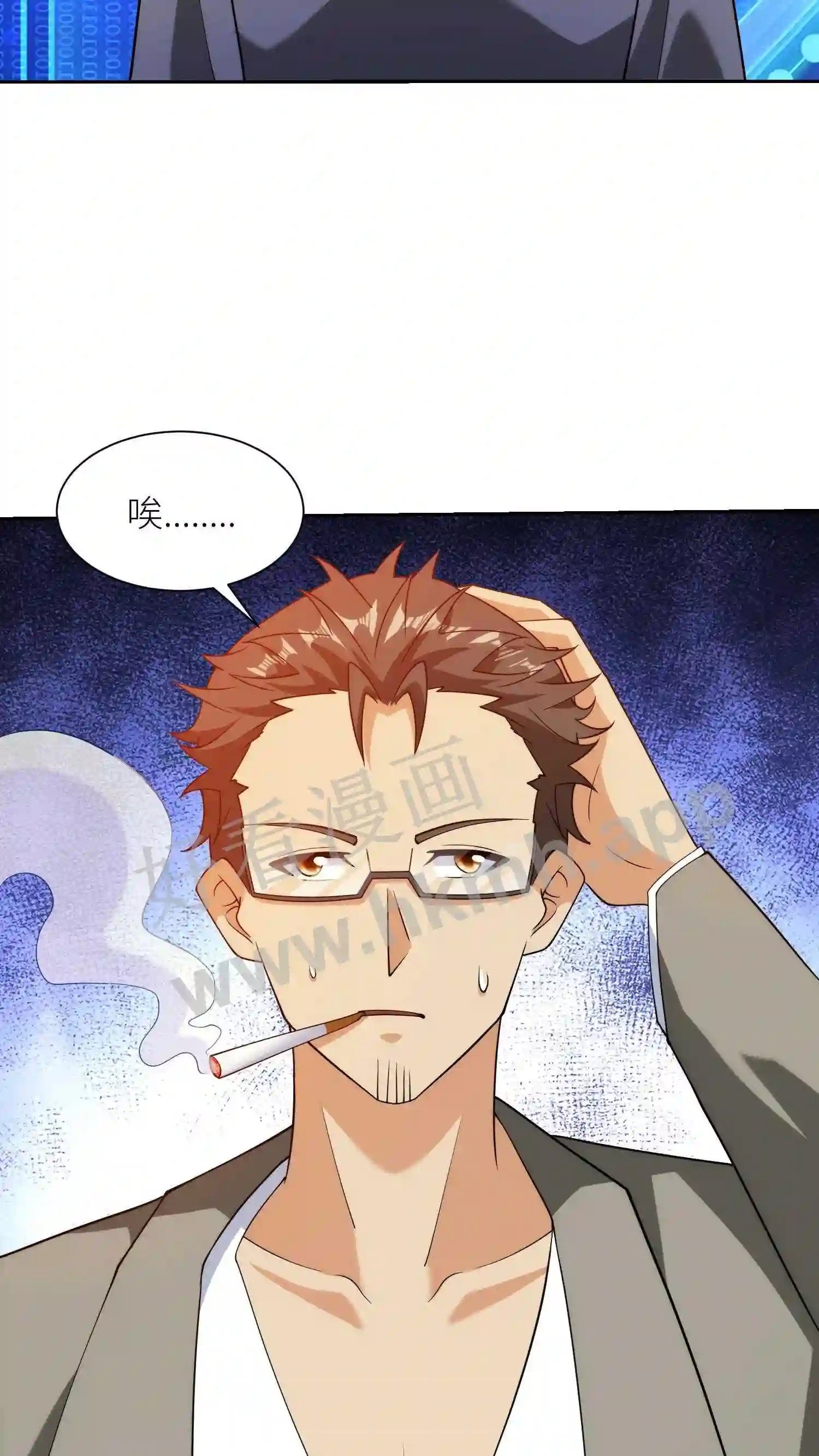 我的右眼是神级计算机漫画,第98话 小麻烦1图