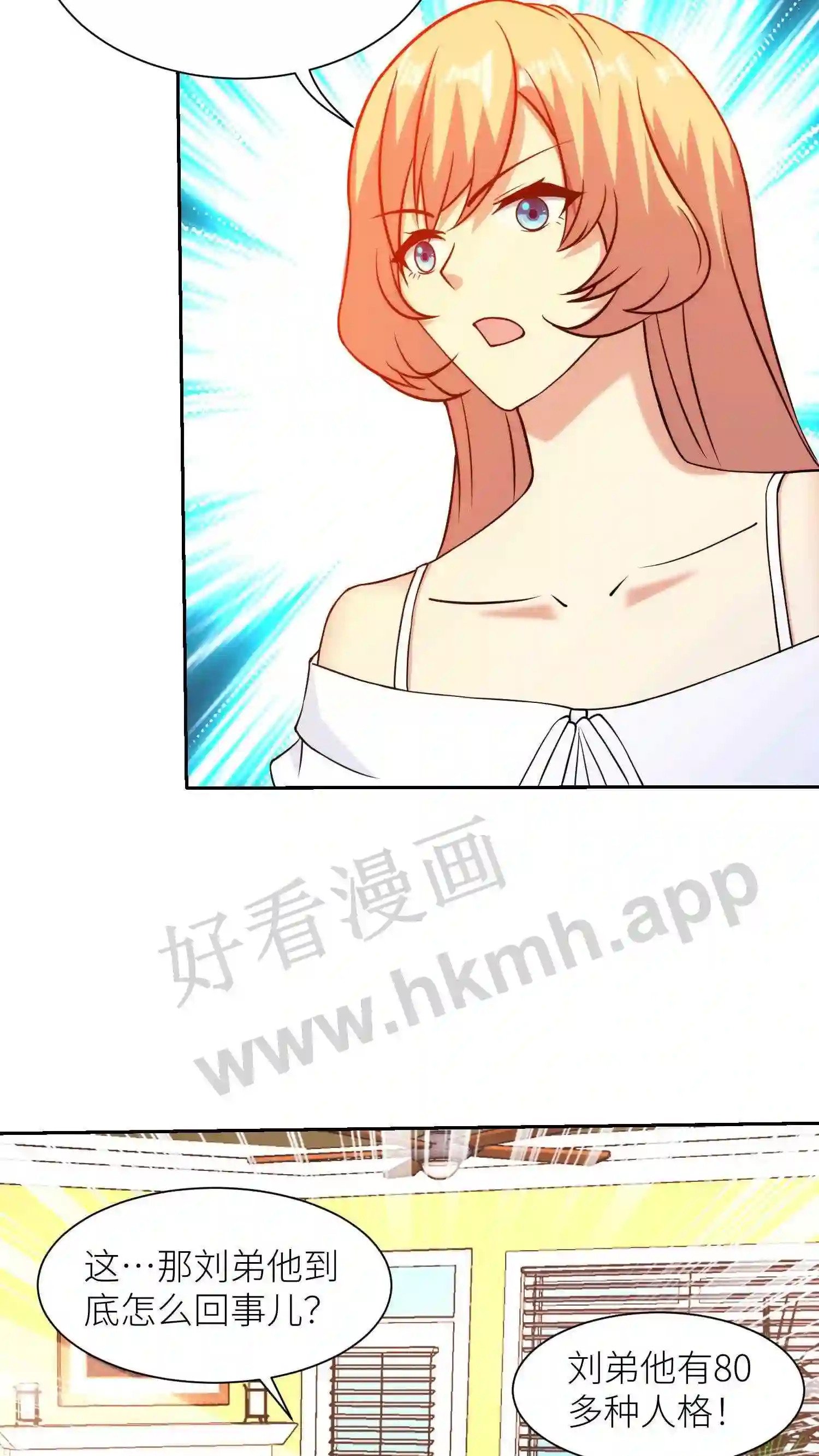 我的右眼是神级计算机漫画,第85话 燕亿纹的伤势2图