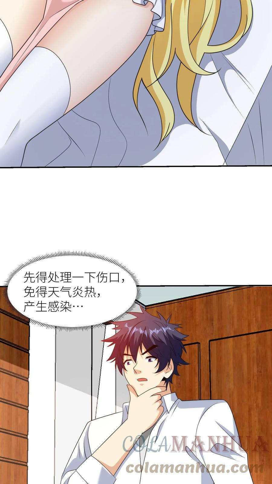 我的右眼是神级计算机漫画,第225话 爆头之劫1图