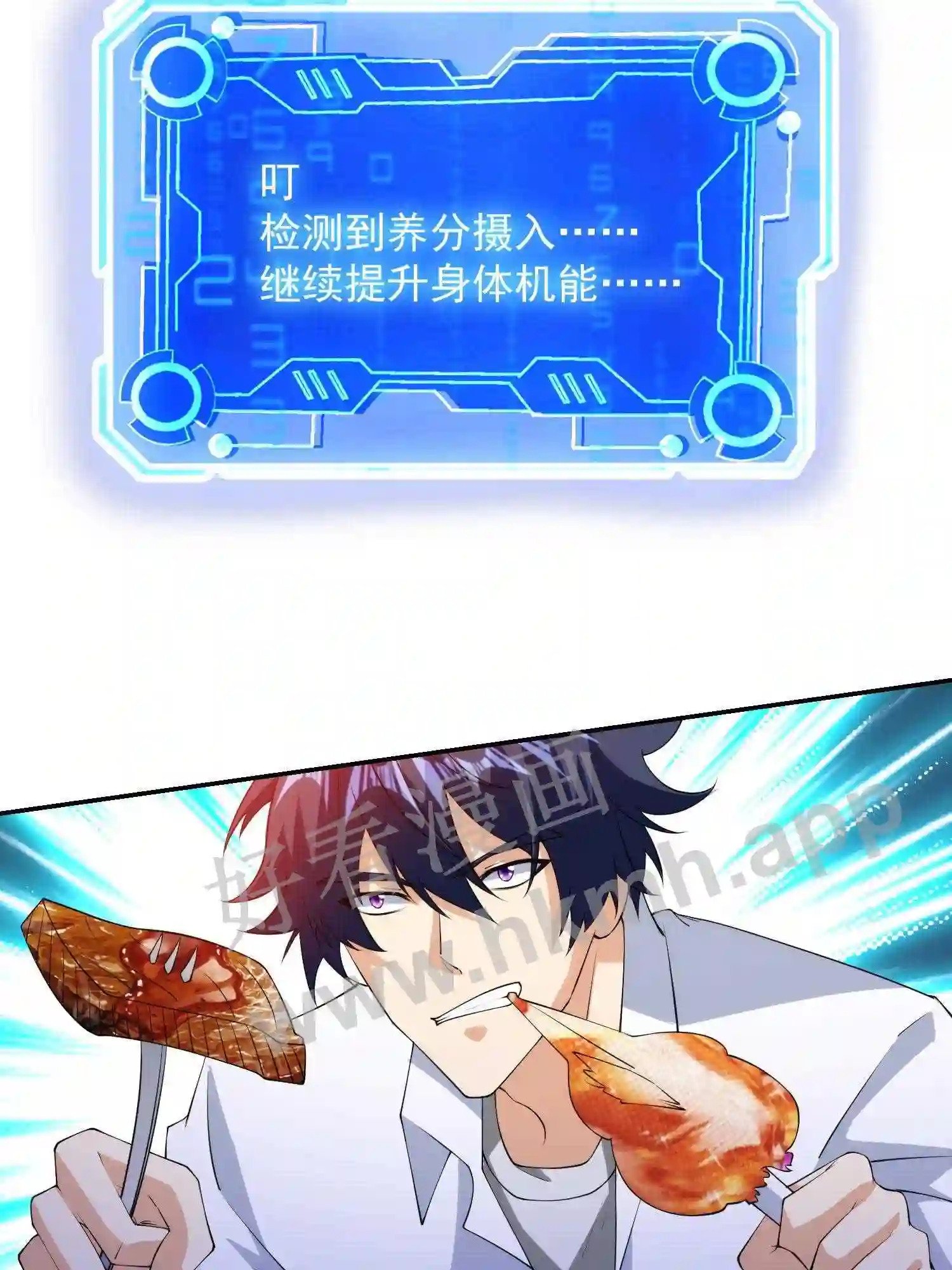 我的右眼是神级计算机漫画,第6话 想要我命?1图