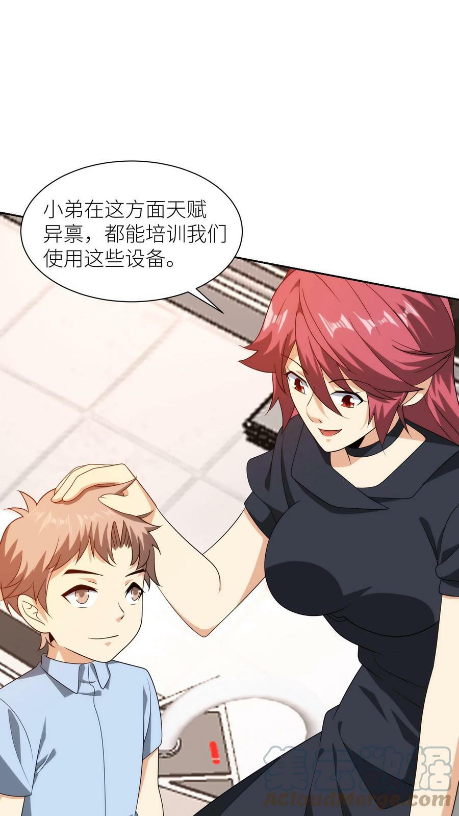 我的右眼是神级计算机漫画,第235话 天赋异禀1图