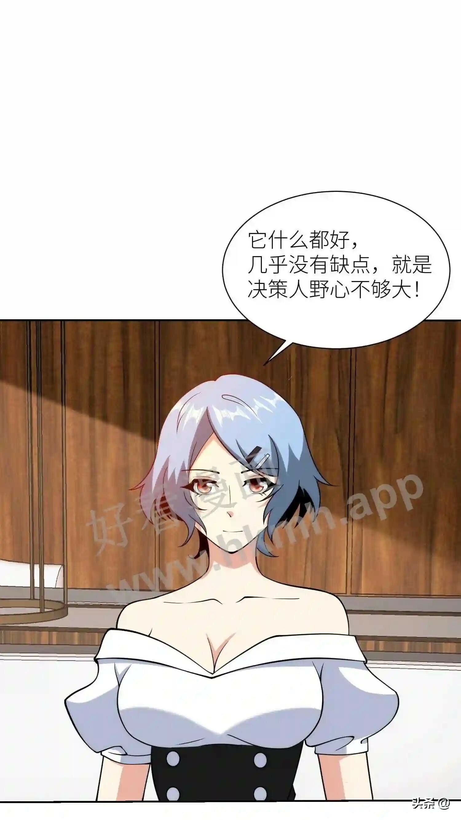 我的右眼是神级计算机漫画,第108话 缔造创始人1图