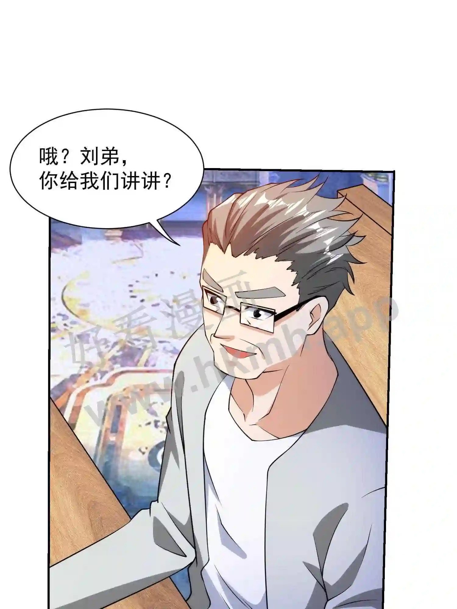我的右眼是神级计算机漫画,第6话 想要我命?2图