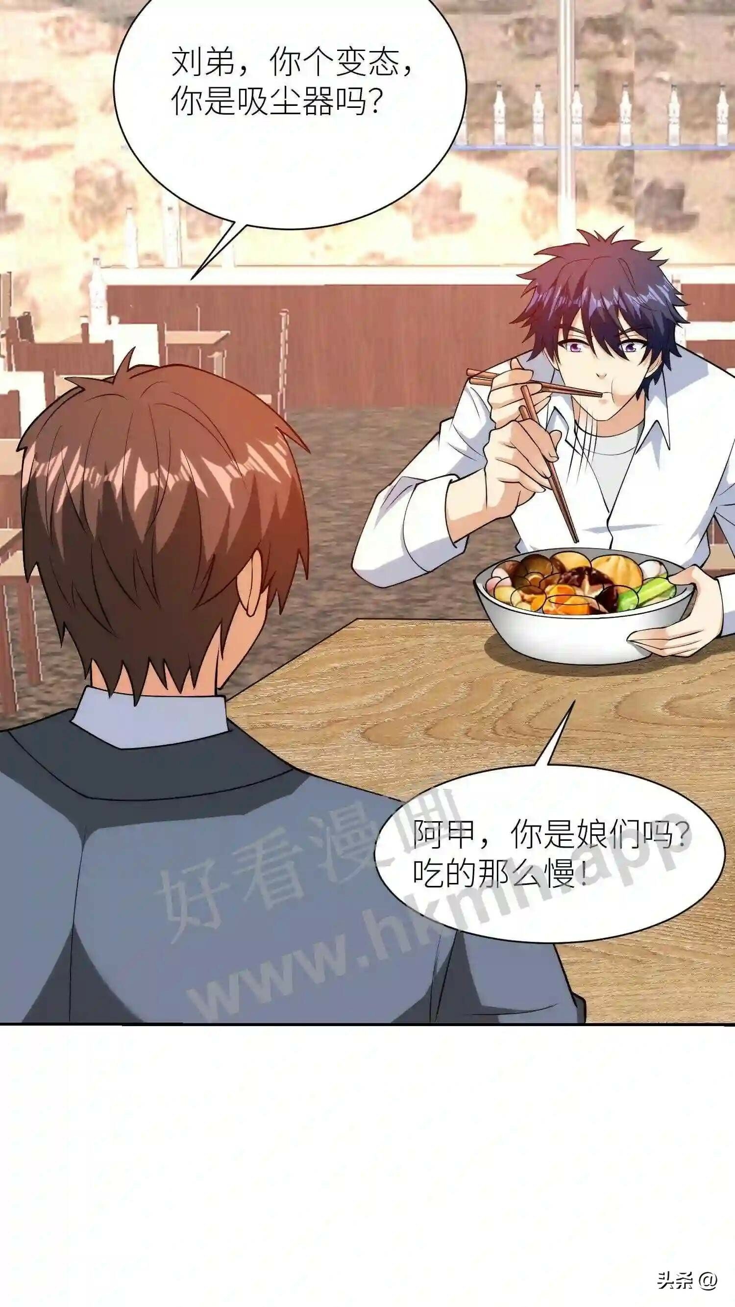 我的右眼是神级计算机漫画,第109话 最正确的决定2图