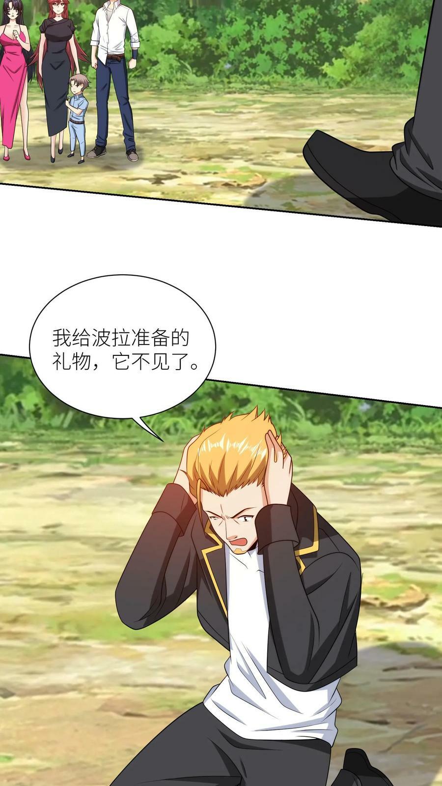 我的右眼是神级计算机漫画,第181话 儿子，你又变帅了！2图