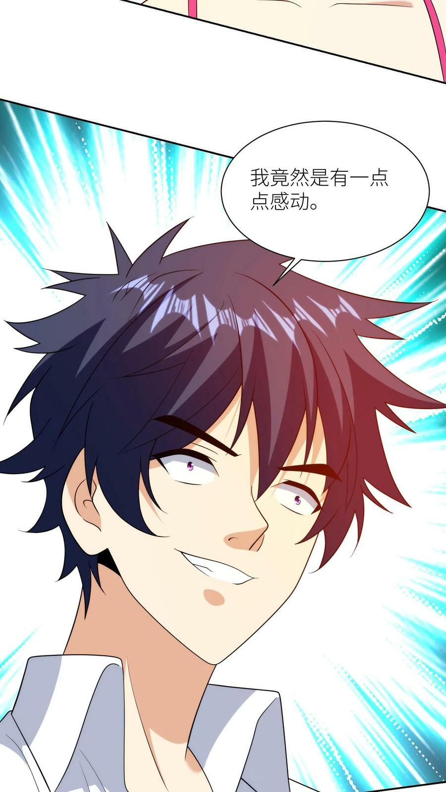 我的右眼是神级计算机漫画,第178话 无法掌控的超级英雄2图