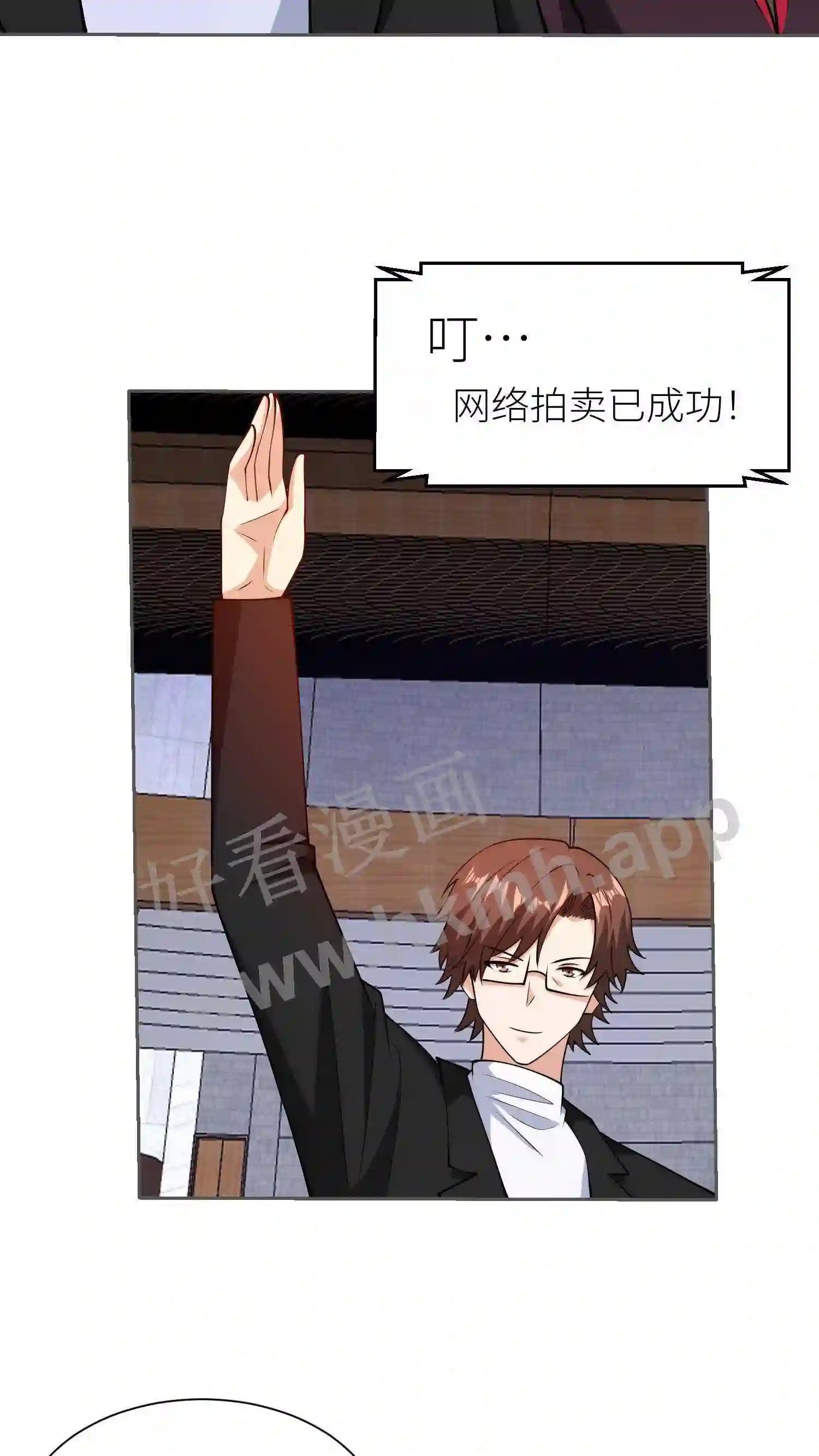 我的右眼是神级计算机漫画,第139话 股权拍卖1图
