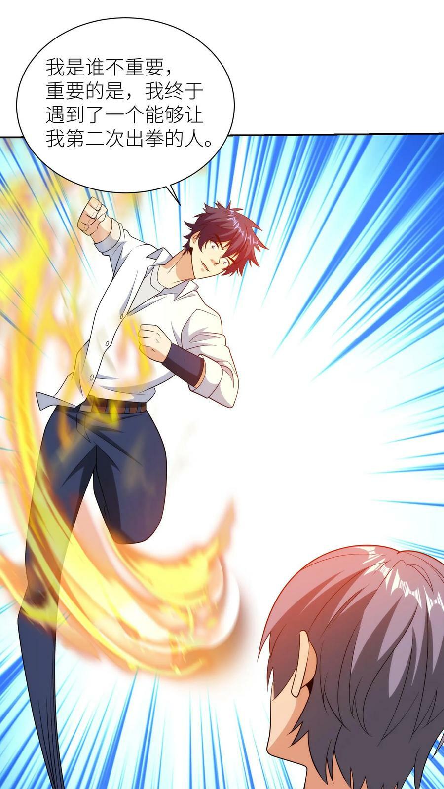 我的右眼是神级计算机漫画,第178话 无法掌控的超级英雄2图