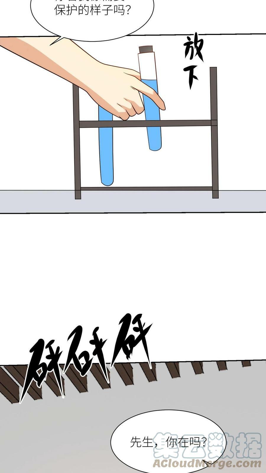 我的右眼是神级计算机漫画,第180话 刘弟，带我回家1图