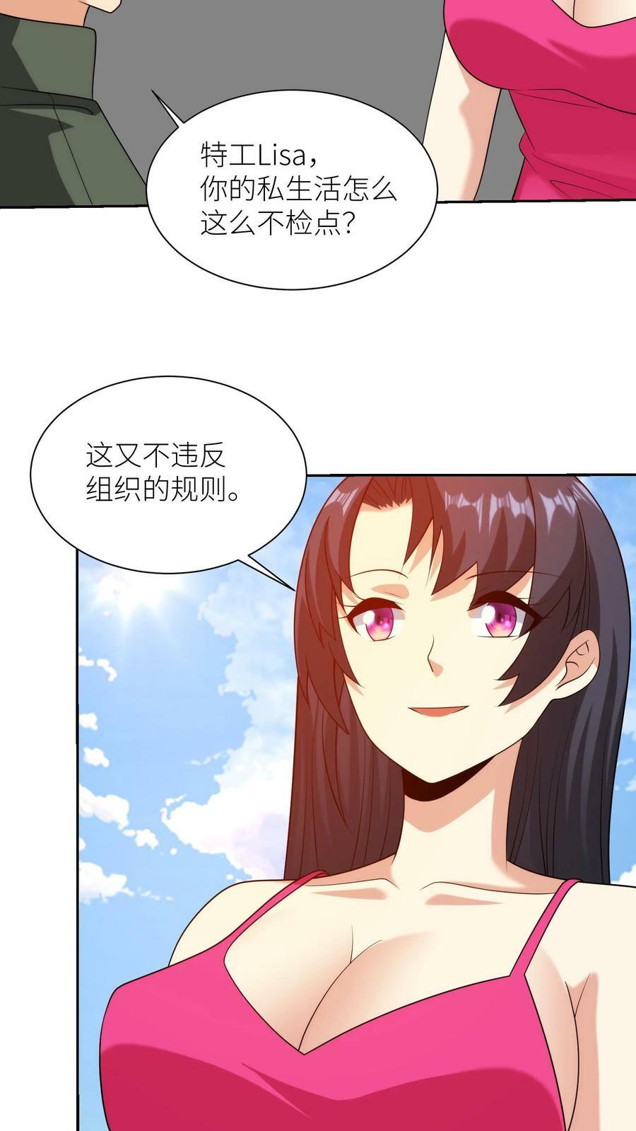 我的右眼是神级计算机漫画,第176话 FIC总部！2图