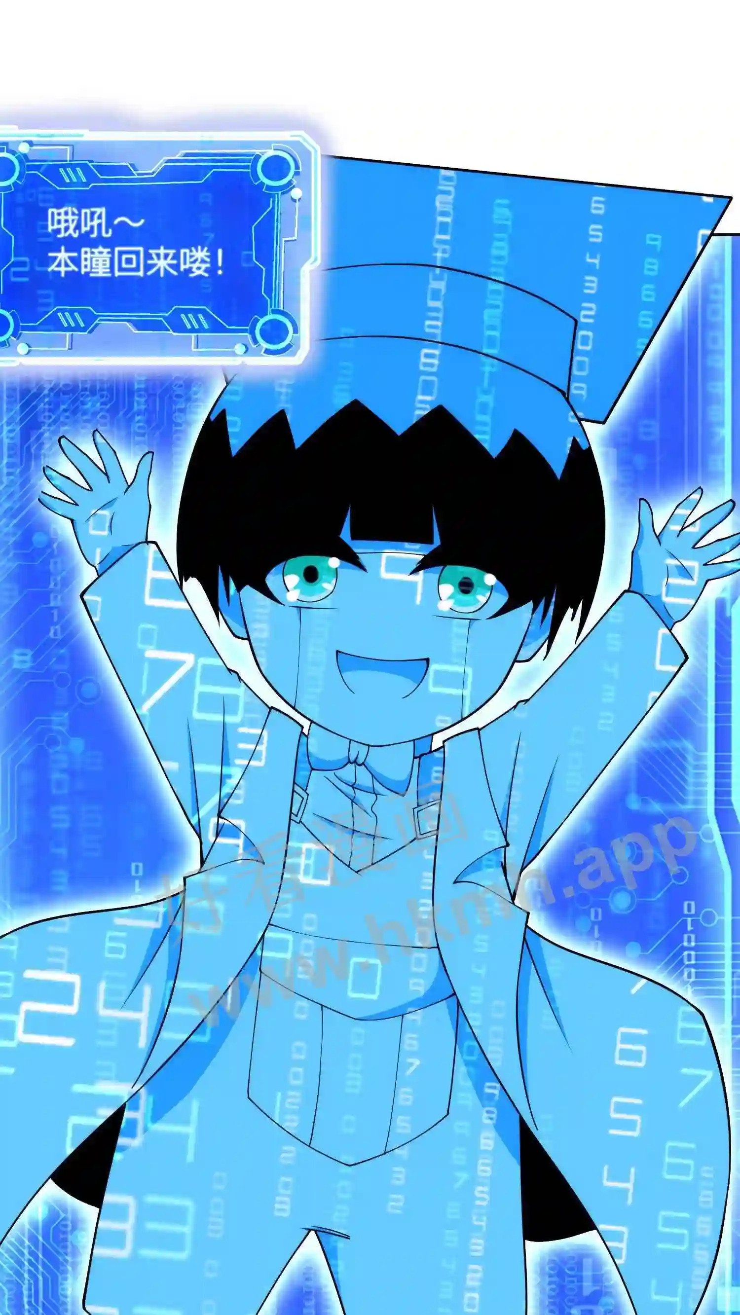 我的右眼是神级计算机漫画,第135话 人类特有的品质1图