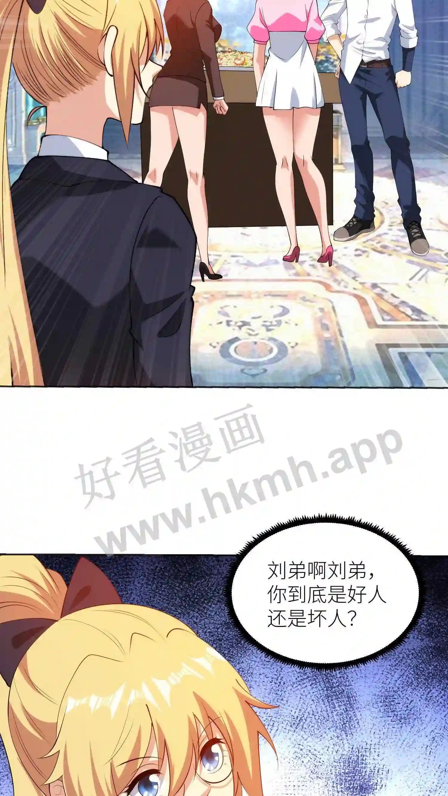 我的右眼是神级计算机漫画,第41话 白果蛋炒饭2图