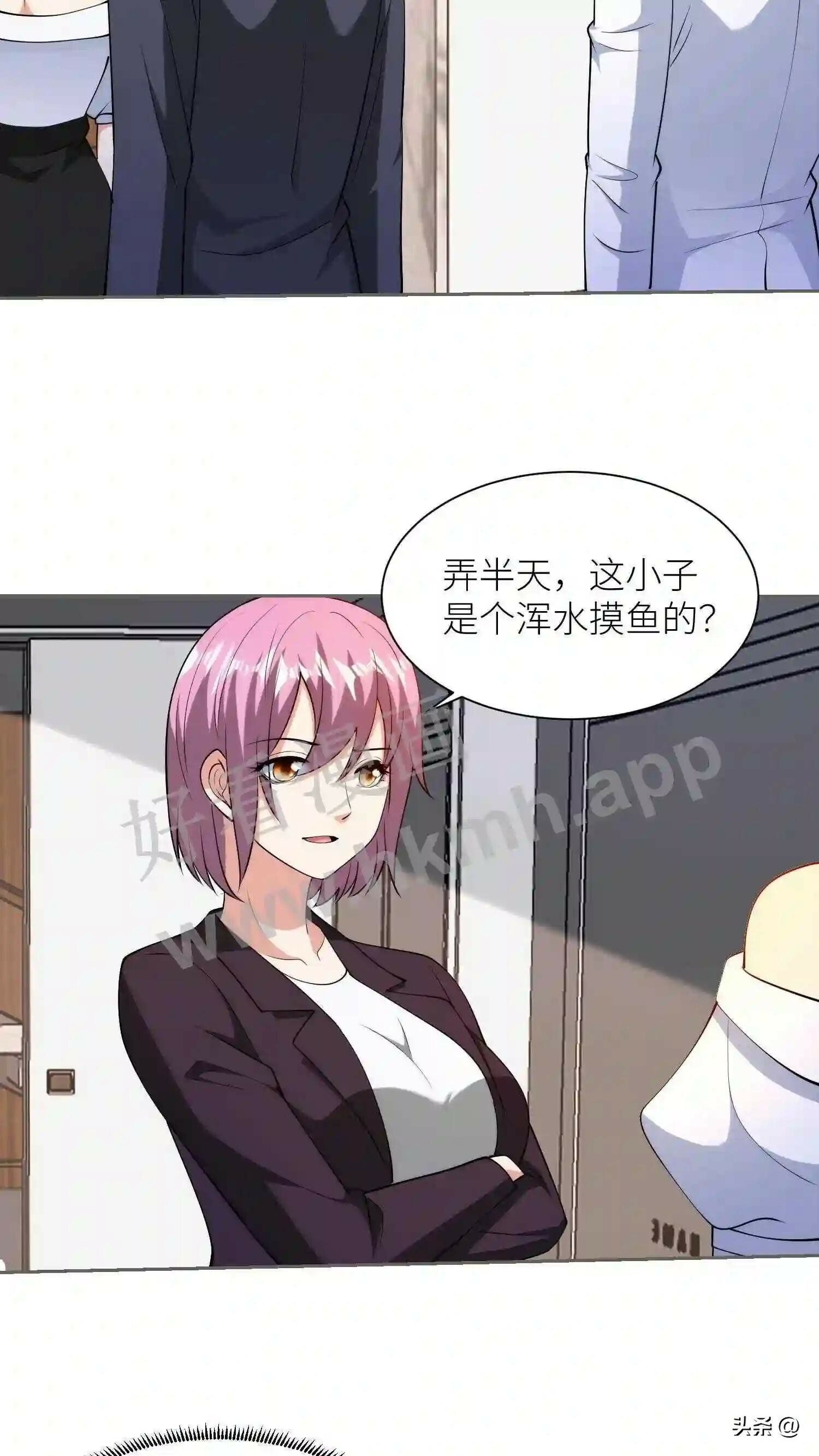我的右眼是神级计算机漫画,第107话 无可挑剔1图