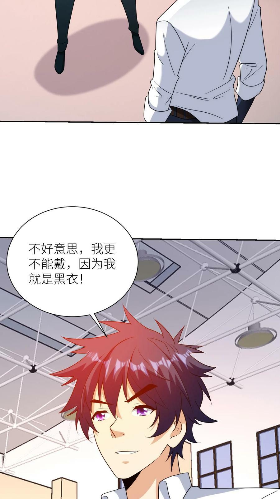 我的右眼是神级计算机漫画,第257话 顶级陪练2图