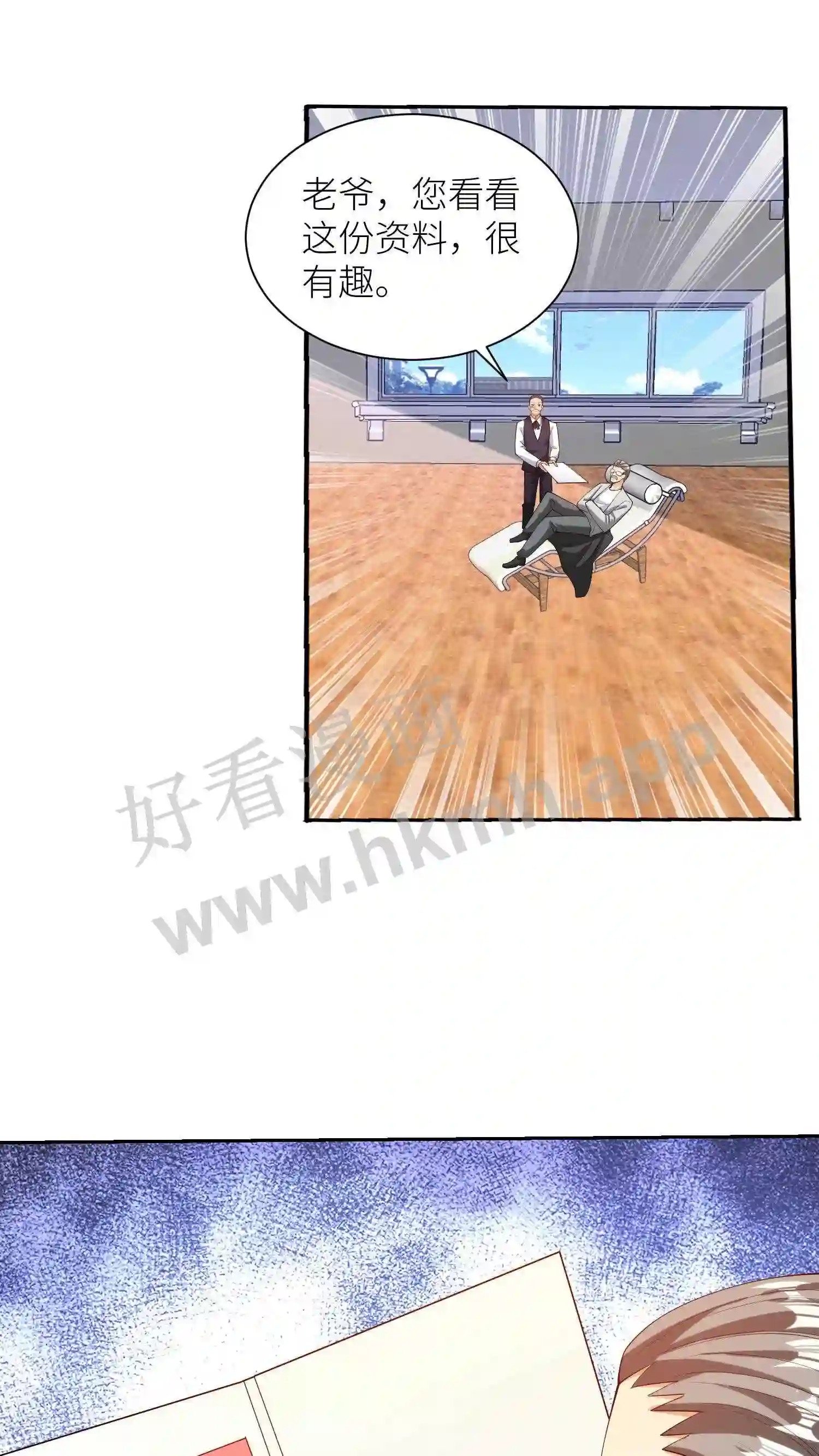 我的右眼是神级计算机漫画,第39话 燕家设宴1图