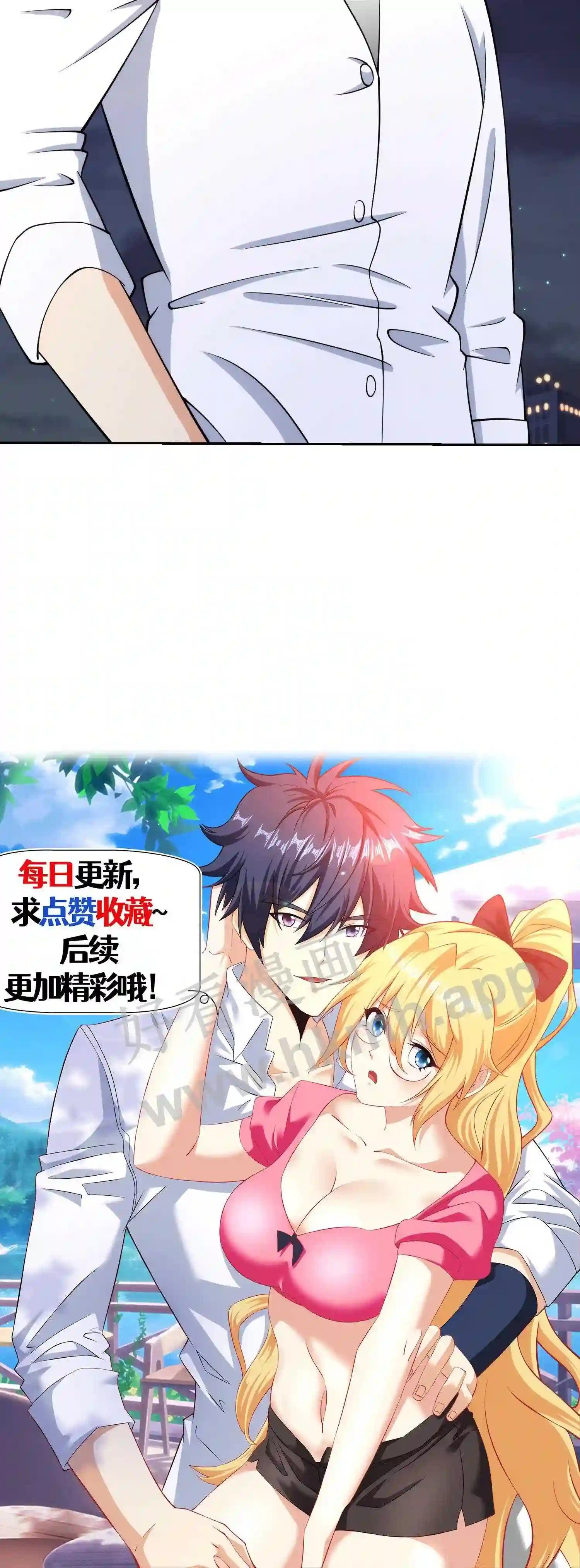 我的右眼是神级计算机漫画,第128话 未来由我控制2图