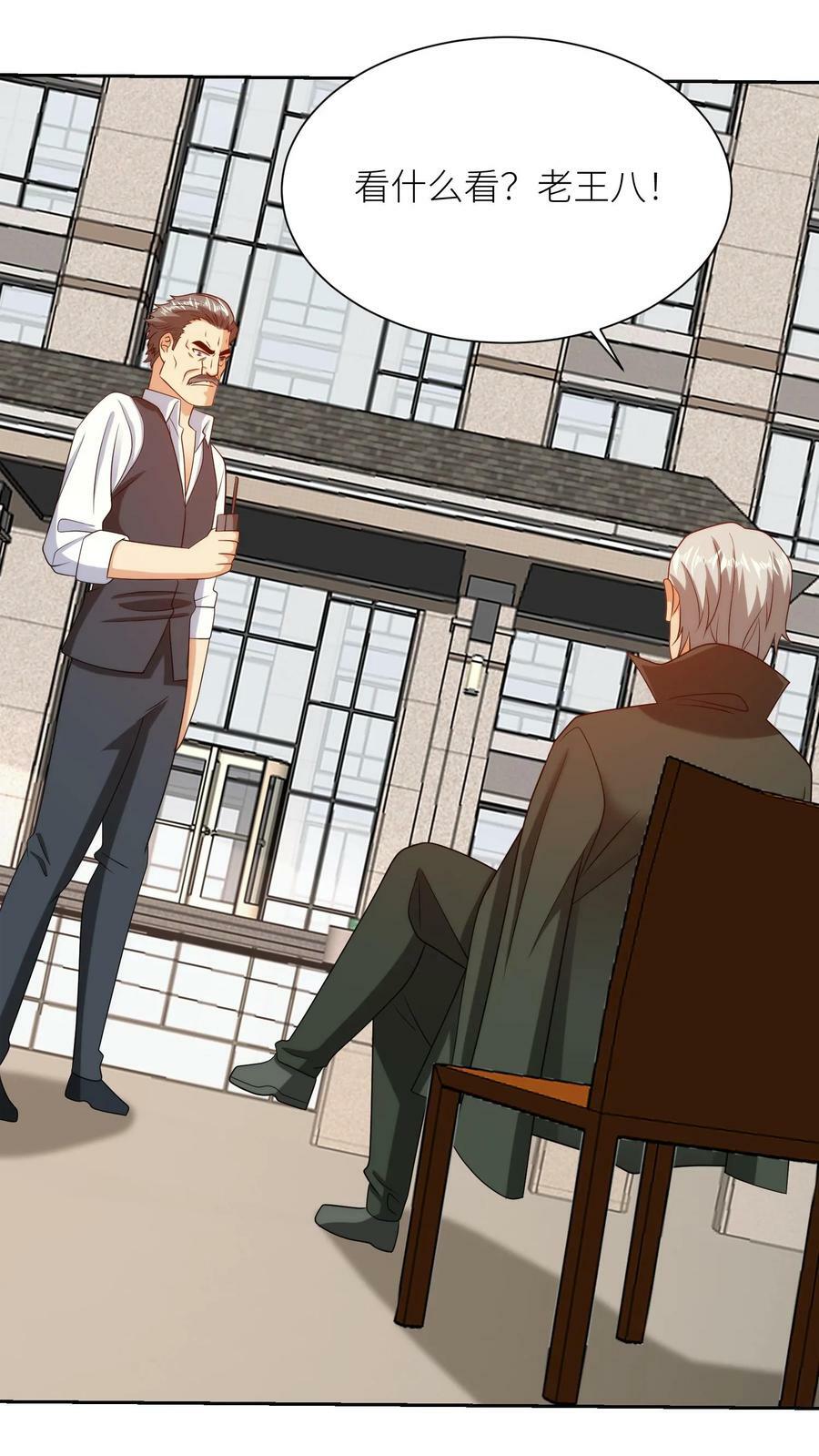 我的右眼是神级计算机漫画,第261话 你不是我们的人2图