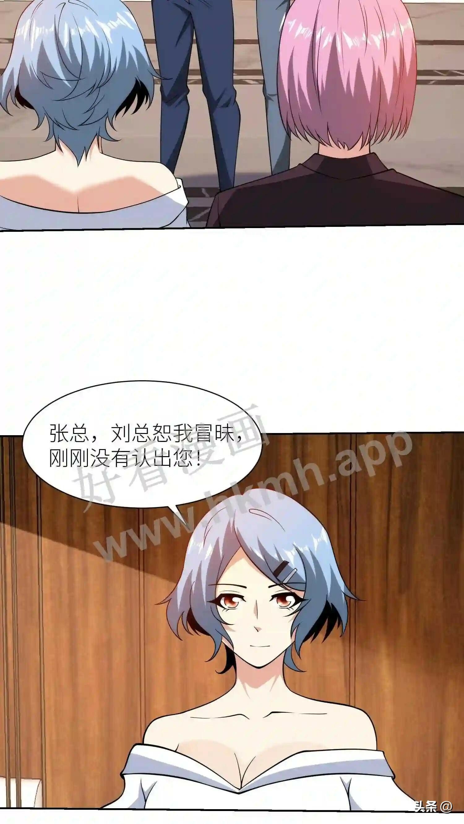 我的右眼是神级计算机漫画,第108话 缔造创始人2图