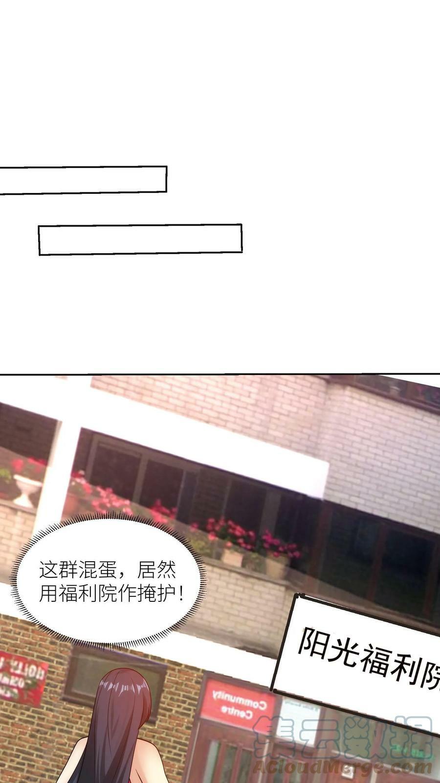 我的右眼是神级计算机漫画,第165话 福利院庇护下的恶魔1图