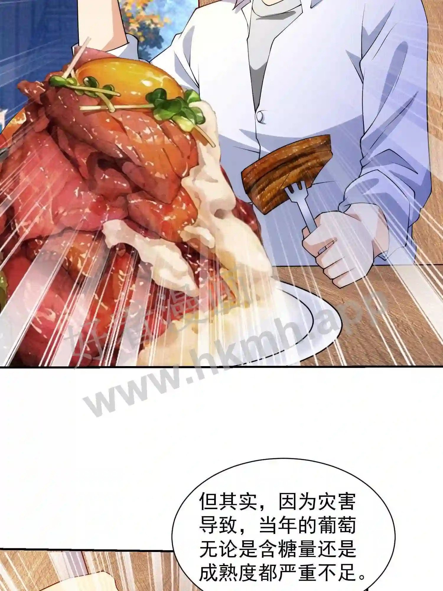 我的右眼是神级计算机漫画,第6话 想要我命?2图