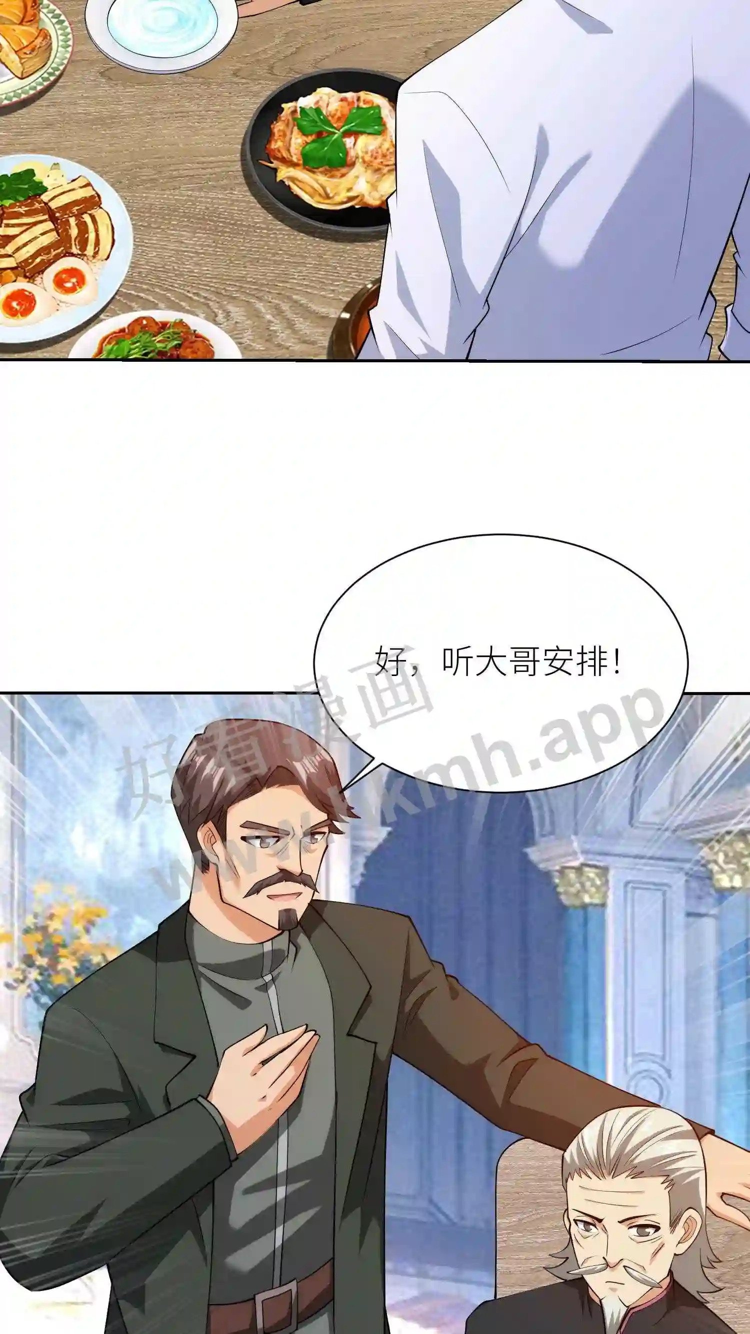 我的右眼是神级计算机漫画,第74话 改造人类2图