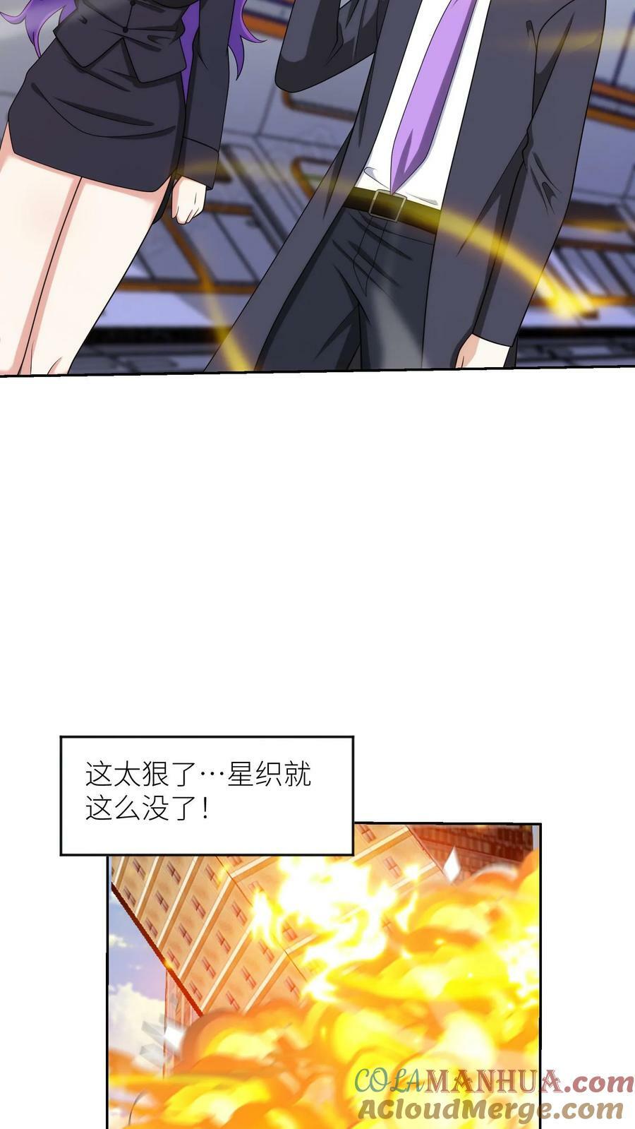 我的右眼是神级计算机漫画,第306话 万里追击！1图