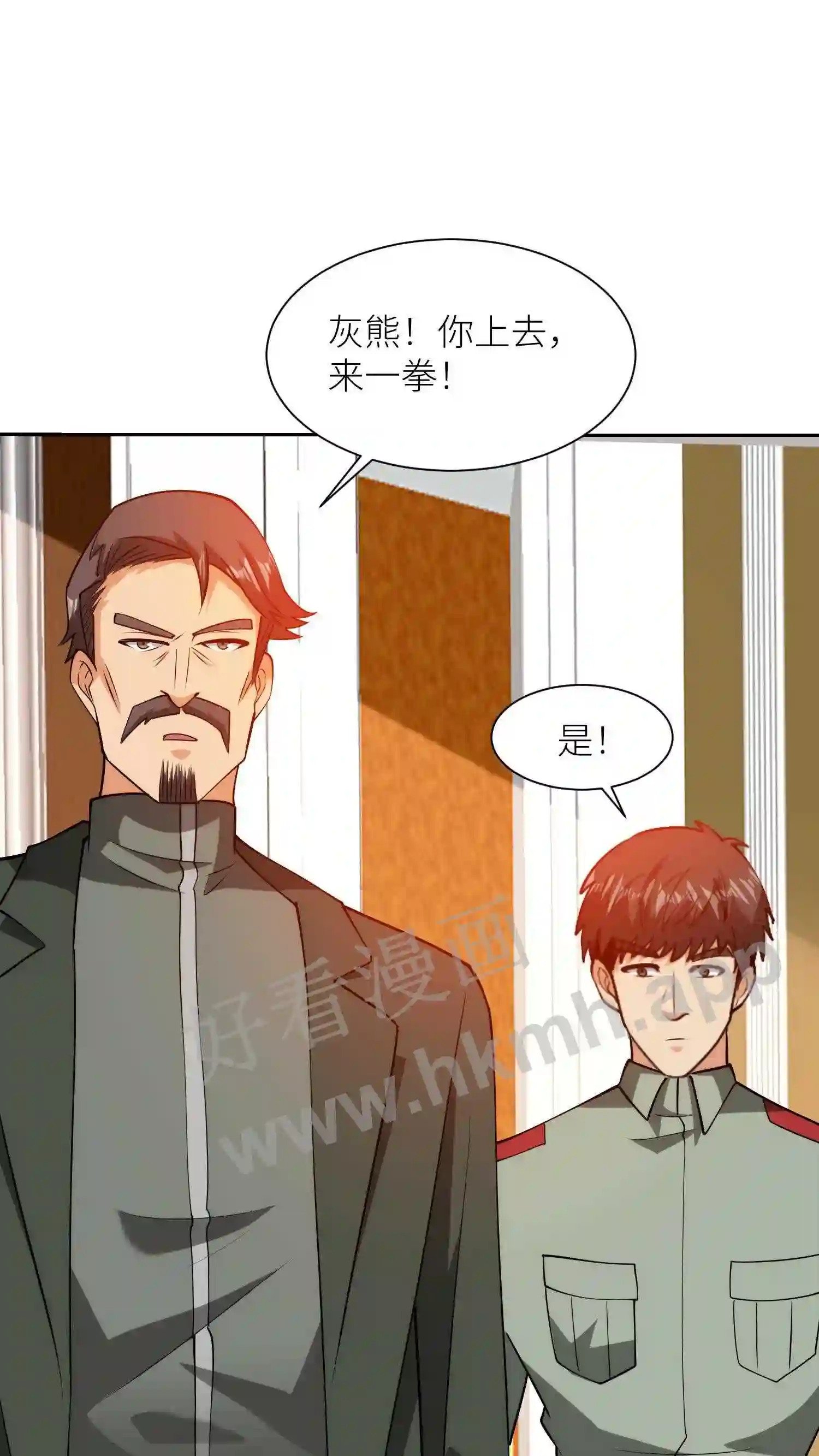 我的右眼是神级计算机漫画,第97话 体能爆表1图
