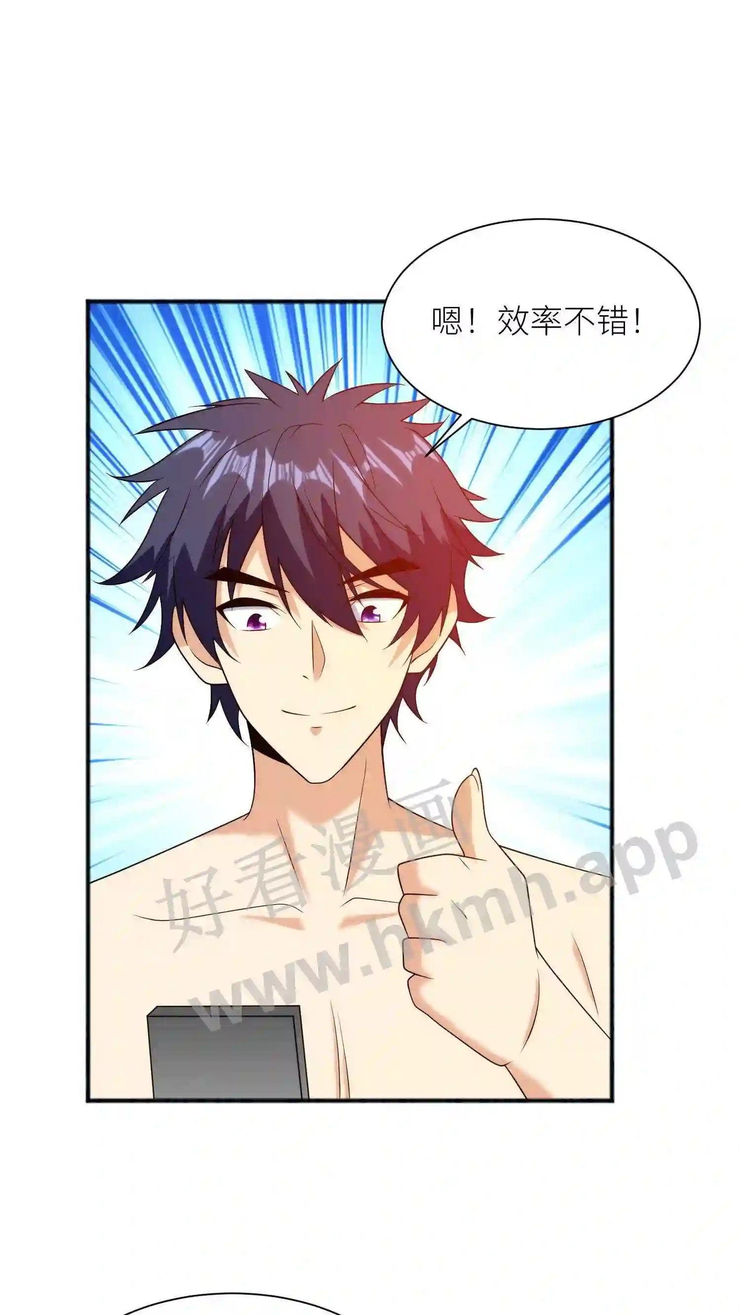 我的右眼是神级计算机漫画,第125话 杀手已就位1图