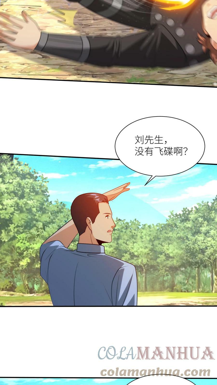 我的右眼是神级计算机漫画,第224话 杀手是谁派来的？1图