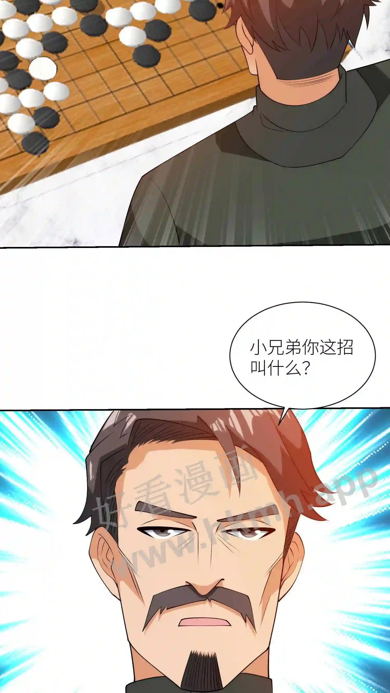 我的右眼是神级计算机漫画,第66话 宴会攀比1图