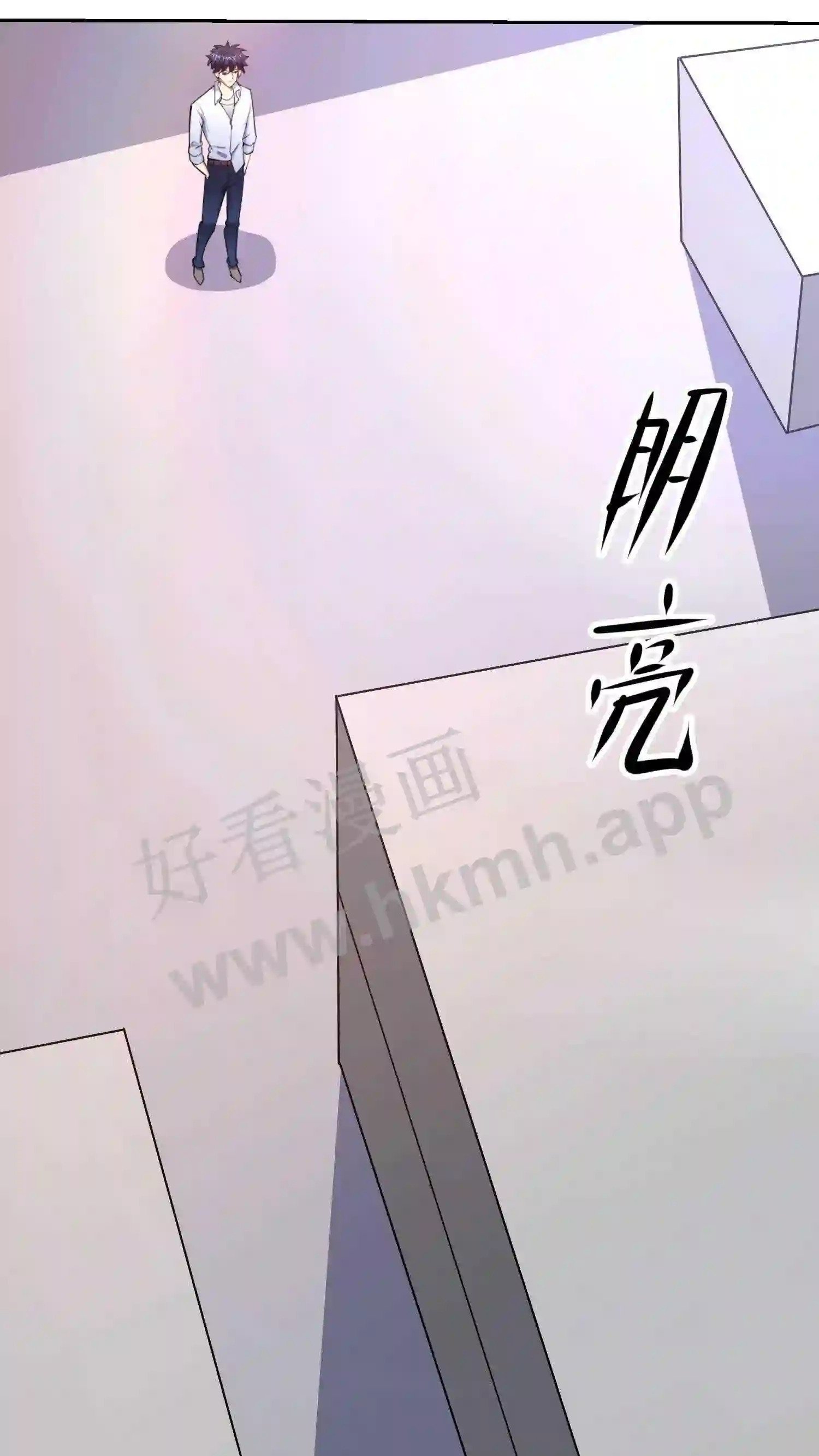 我的右眼是神级计算机漫画,第103话 无价的残次品1图