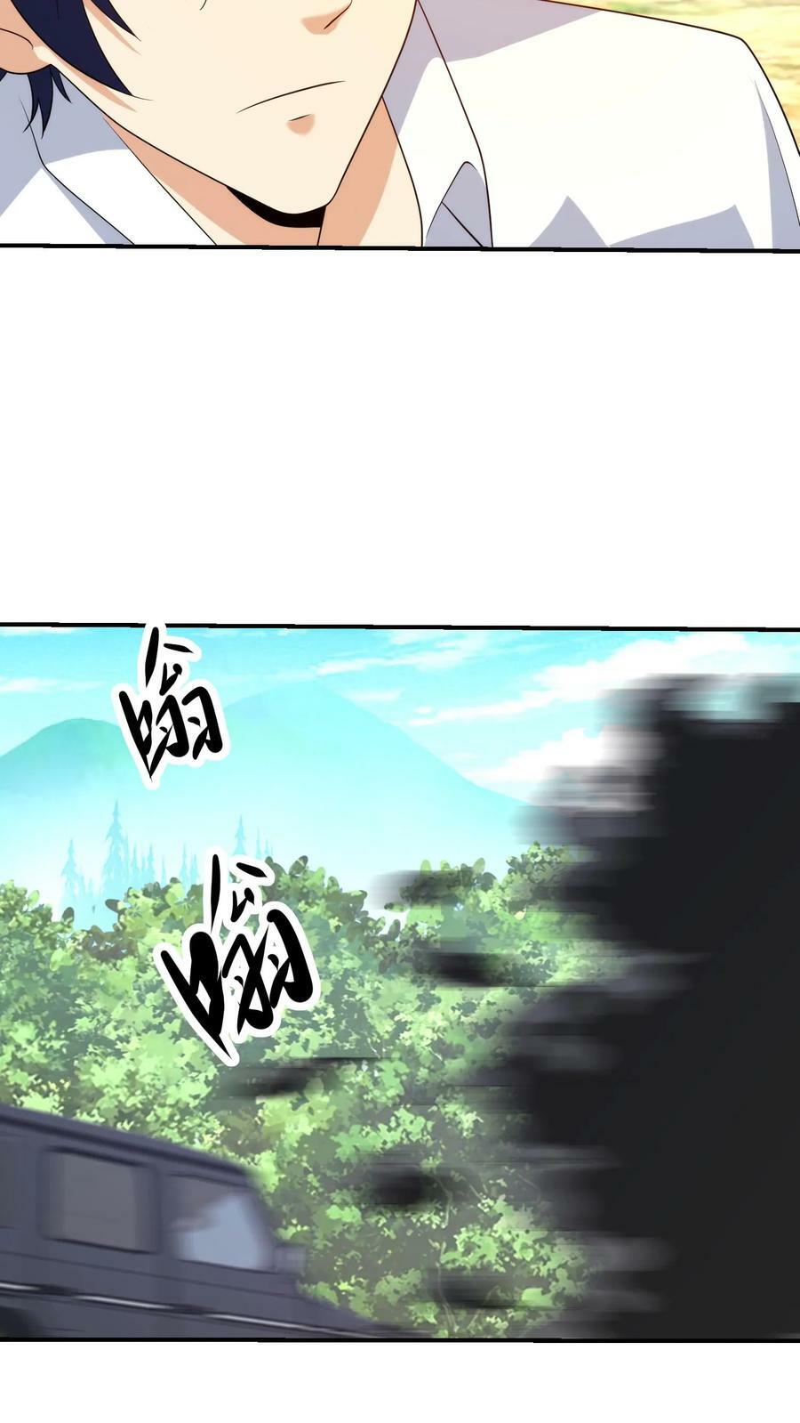 我的右眼是神级计算机漫画,第223话 天降美人2图