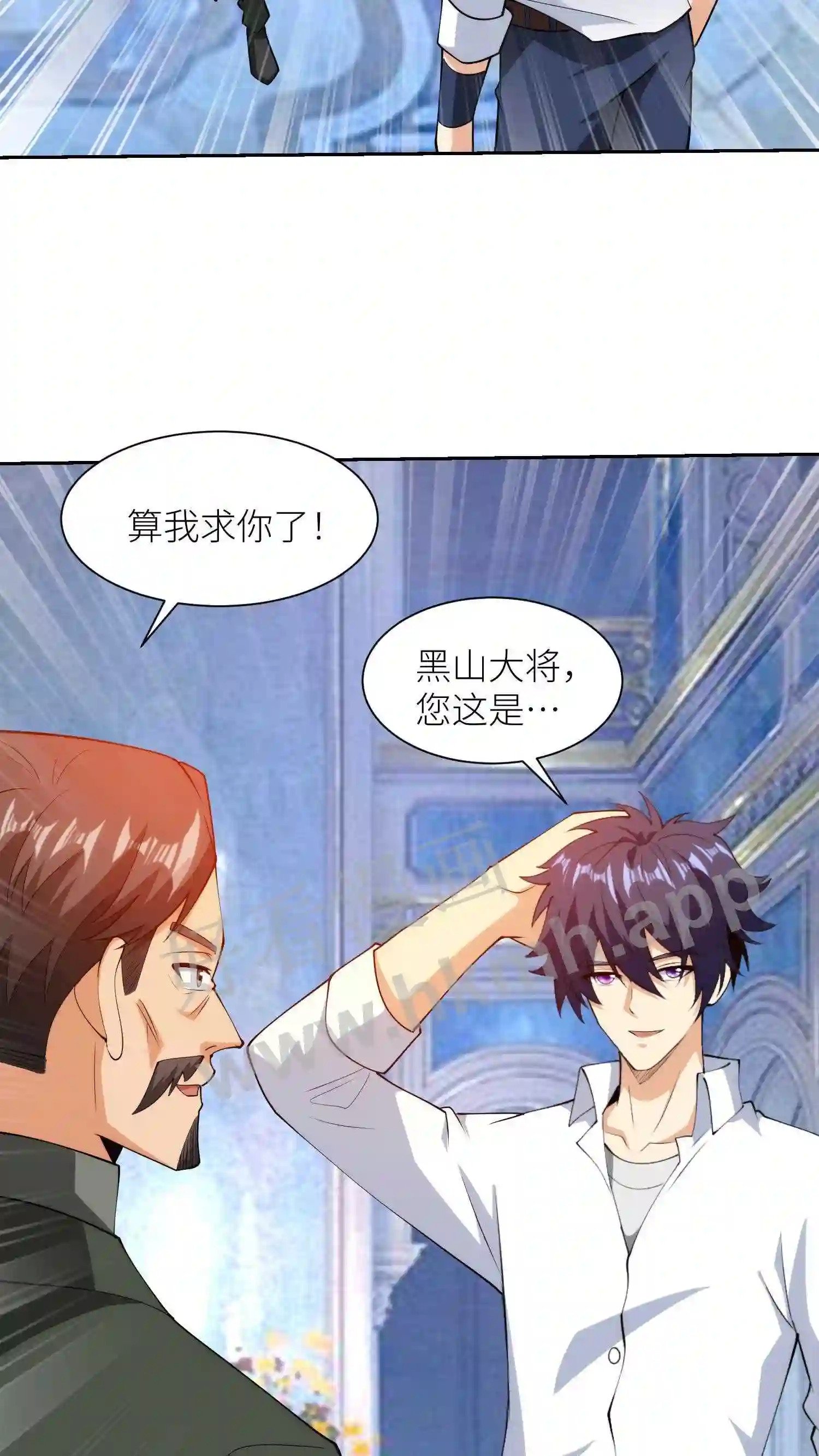 我的右眼是神级计算机漫画,第72话 大哥1图