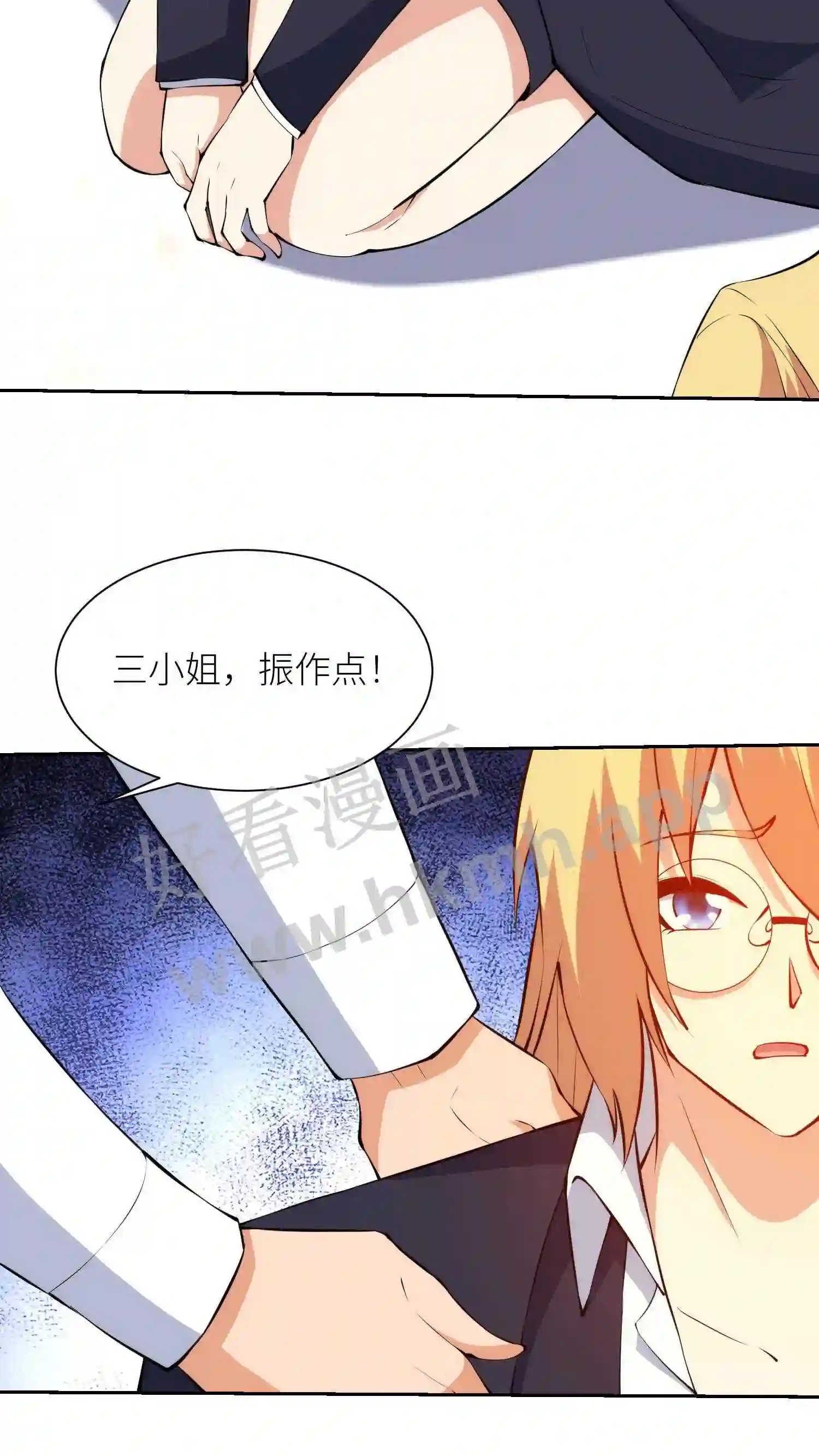 我的右眼是神级计算机漫画,第137话 燕青纹的求助1图